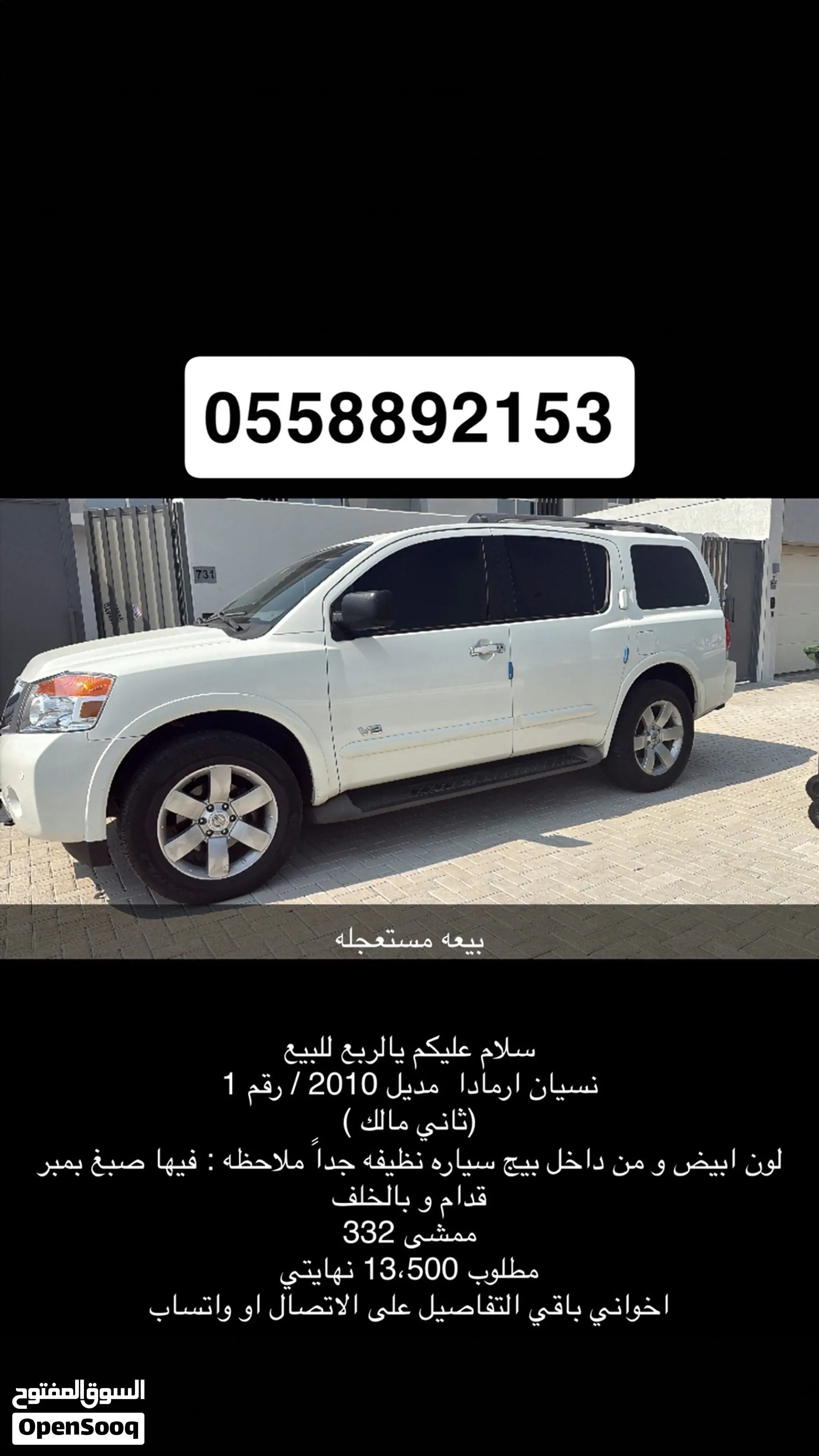 2010 Nissan Patrol