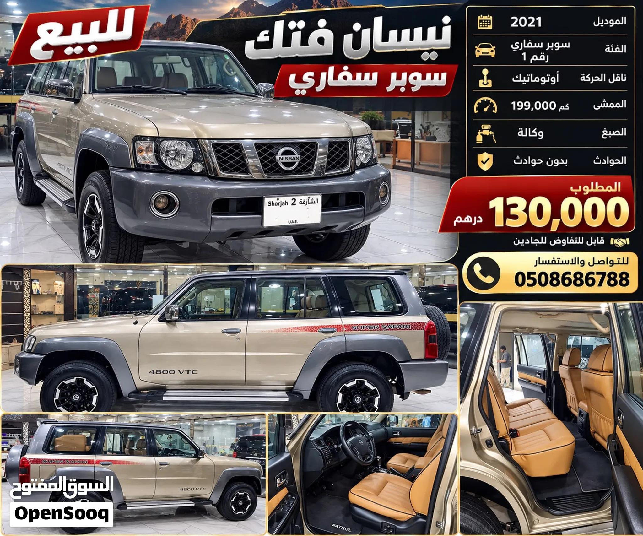 2021 Nissan Patrol