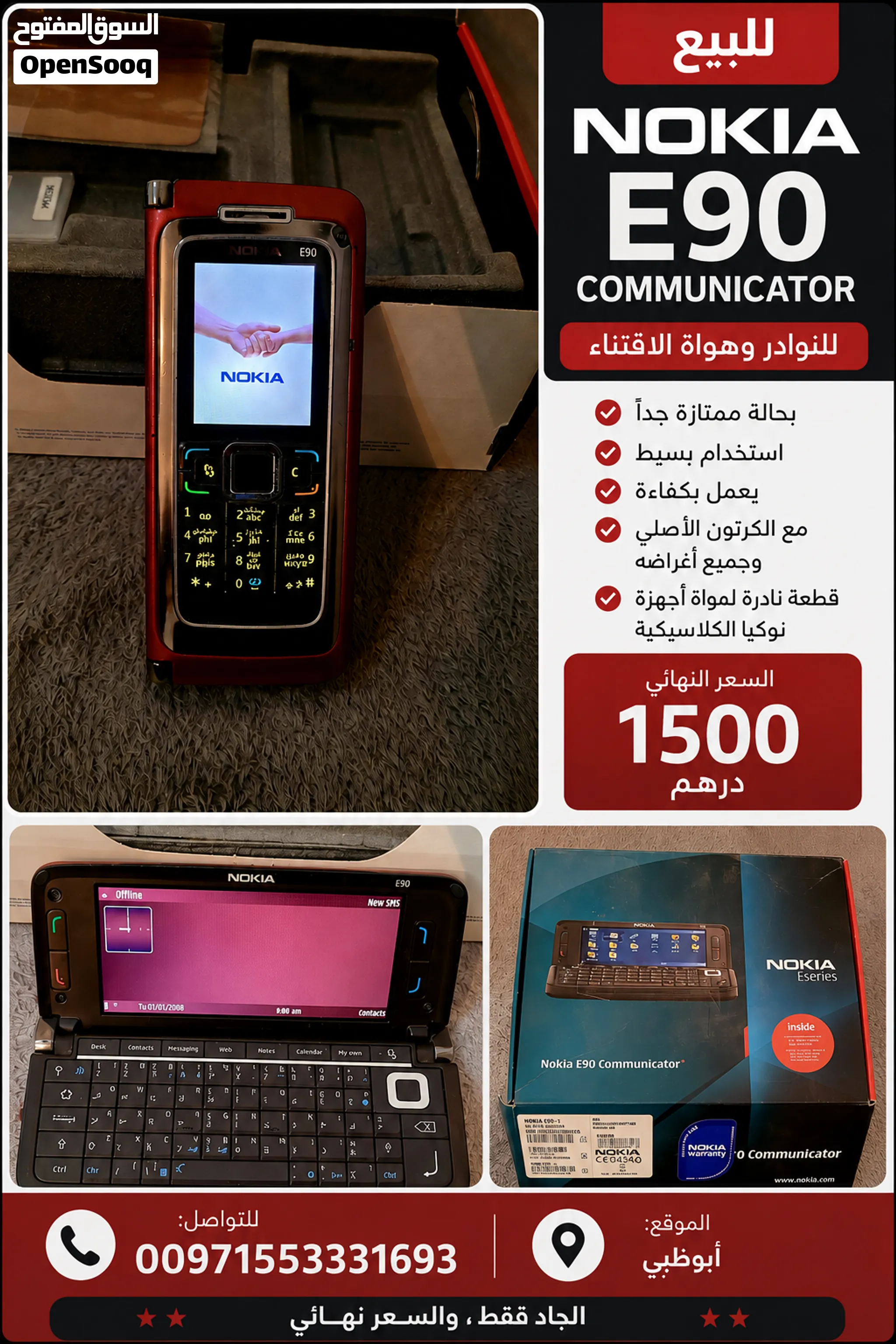 Nokia E90 Communicator