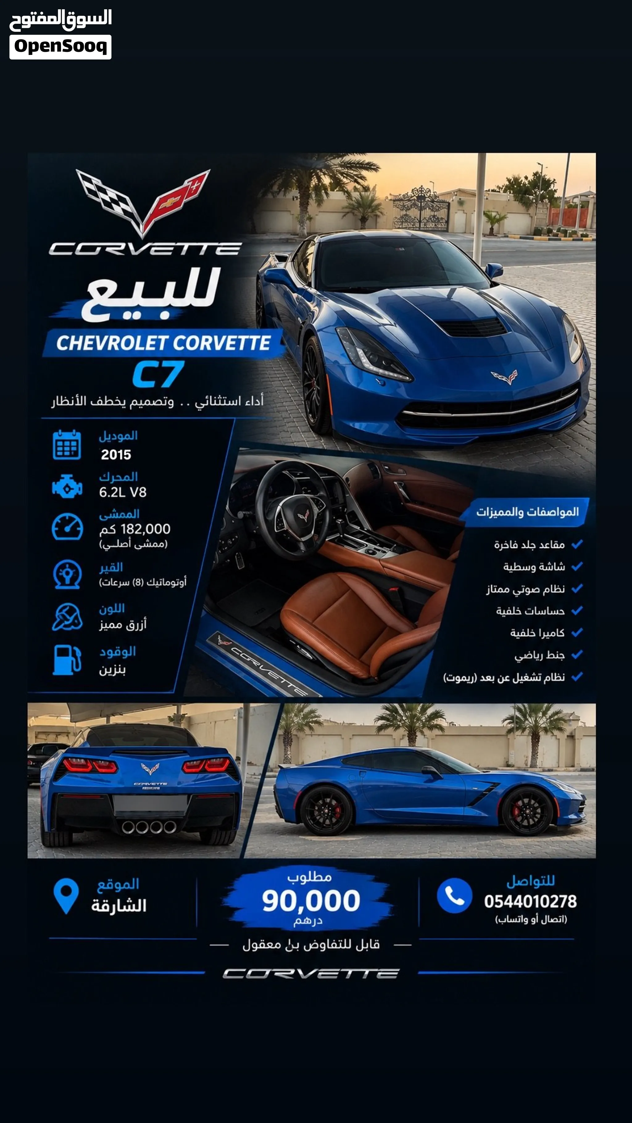 2015 Chevrolet Corvette