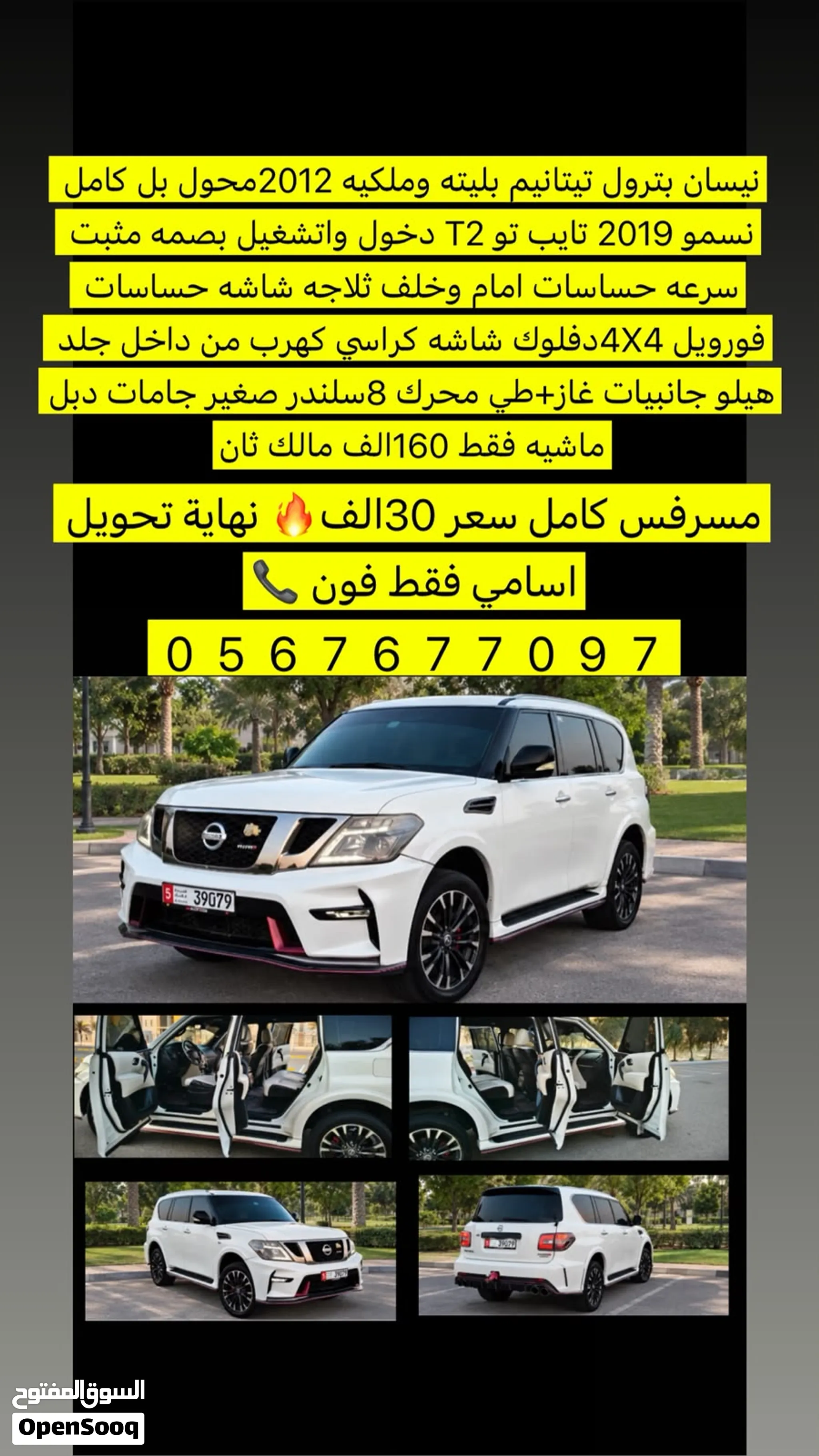 2012 Nissan Patrol