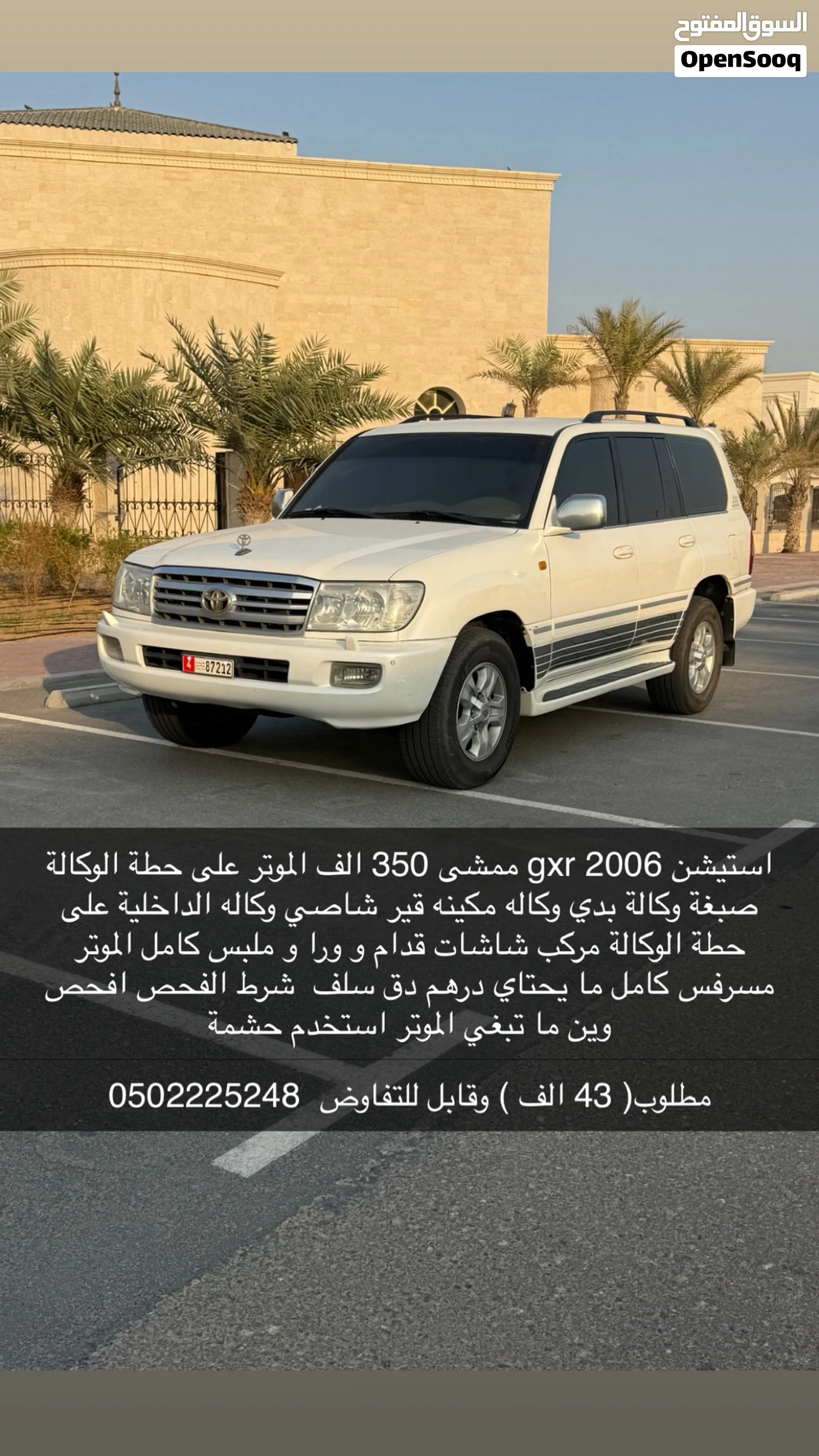 2006 Toyota Land Cruiser