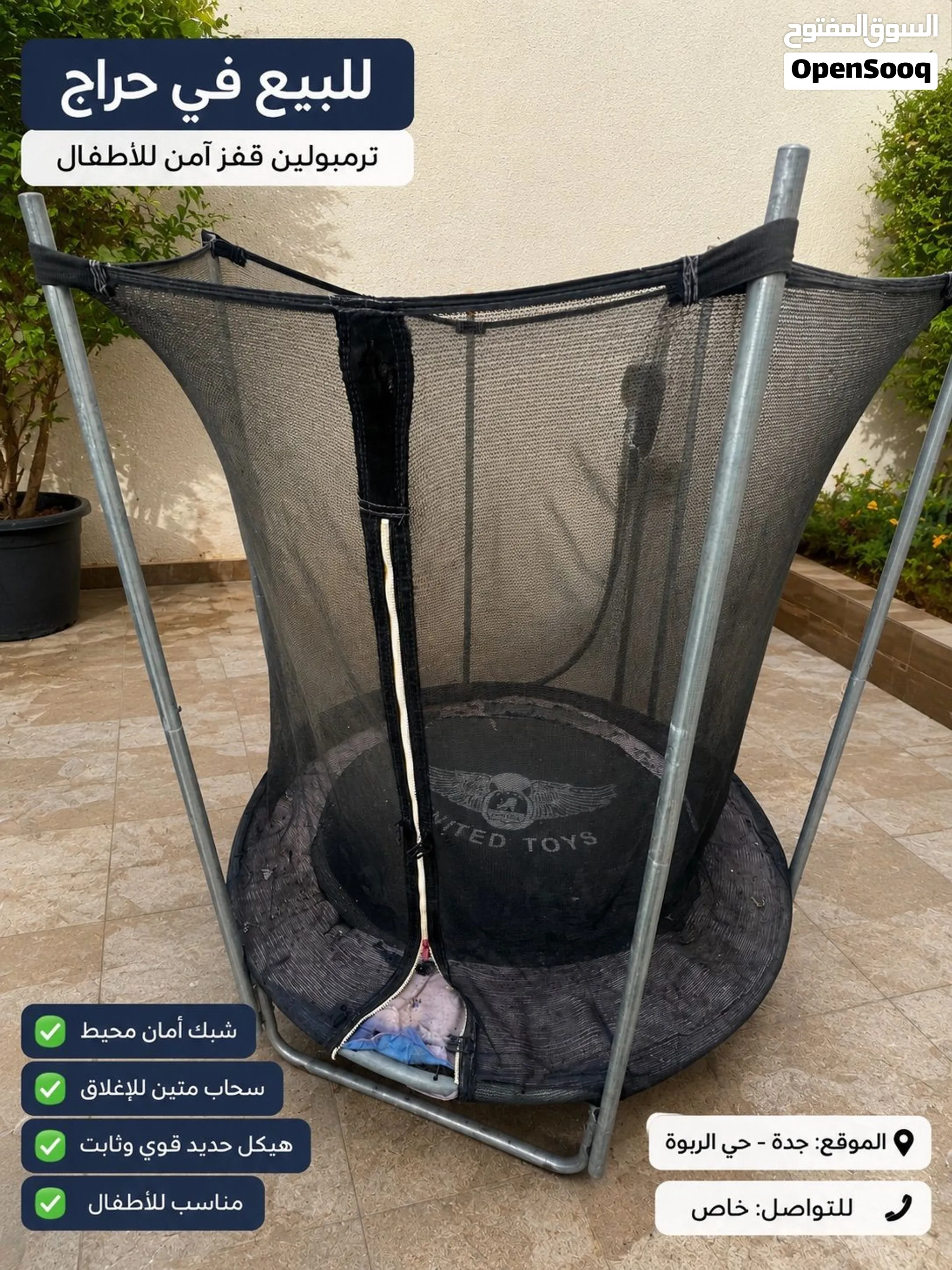 ترمبولين اطفال — صورة 1