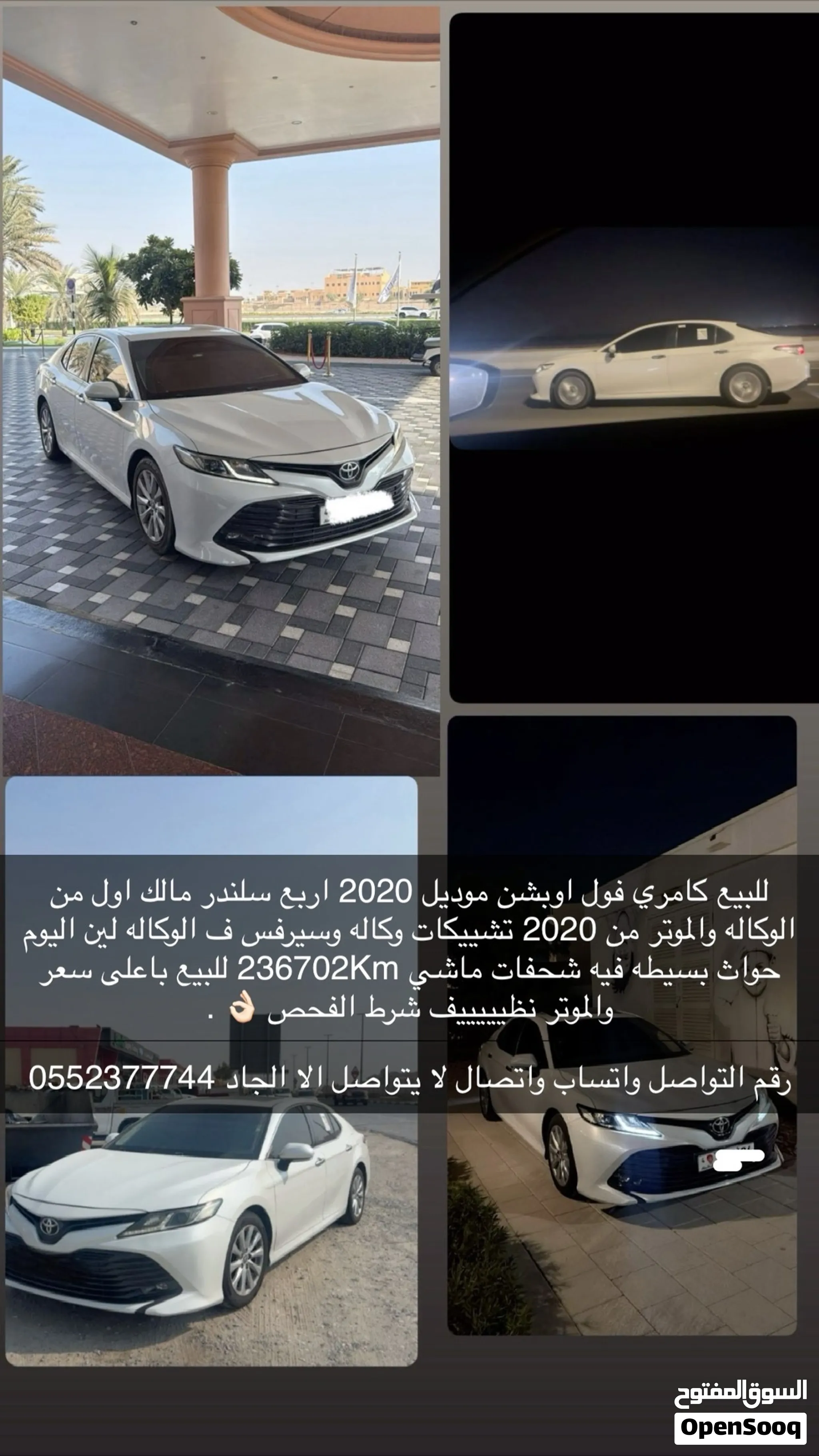 2020 Toyota Camry