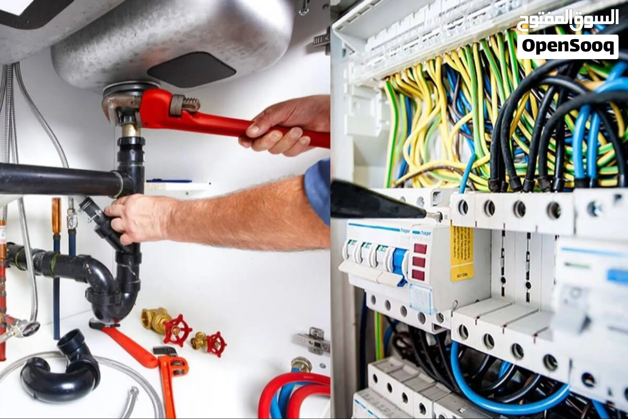 Electric And Plumber — صورة 1
