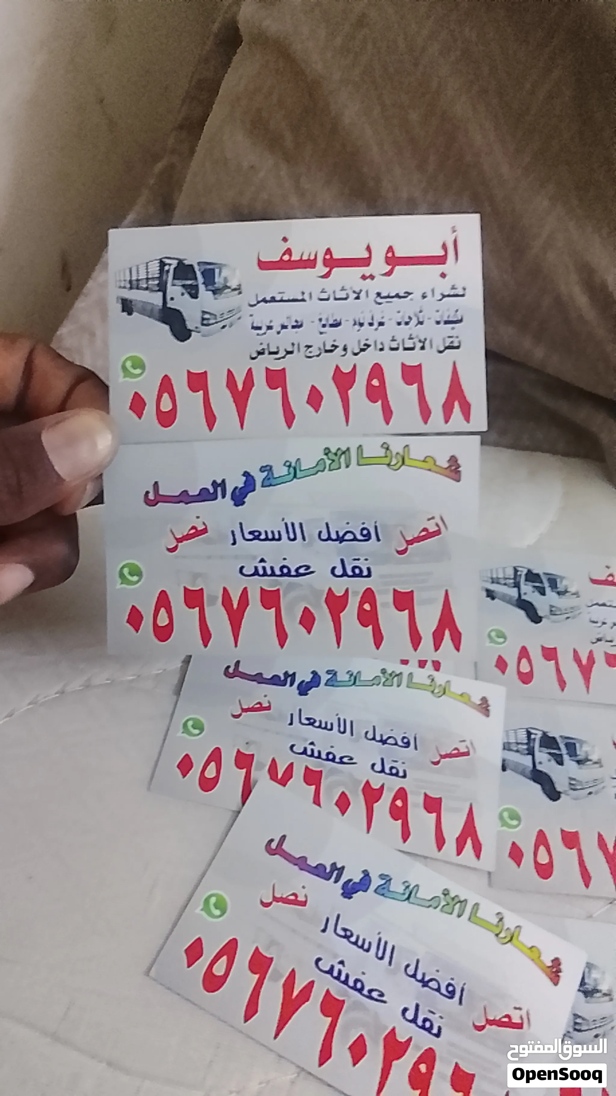 السلام عليكم يا أهل الرياض نشتري الاثاث المستعمل بالرياض غرف مكيفات مطابخ ثلاجات أفضل الأسعار