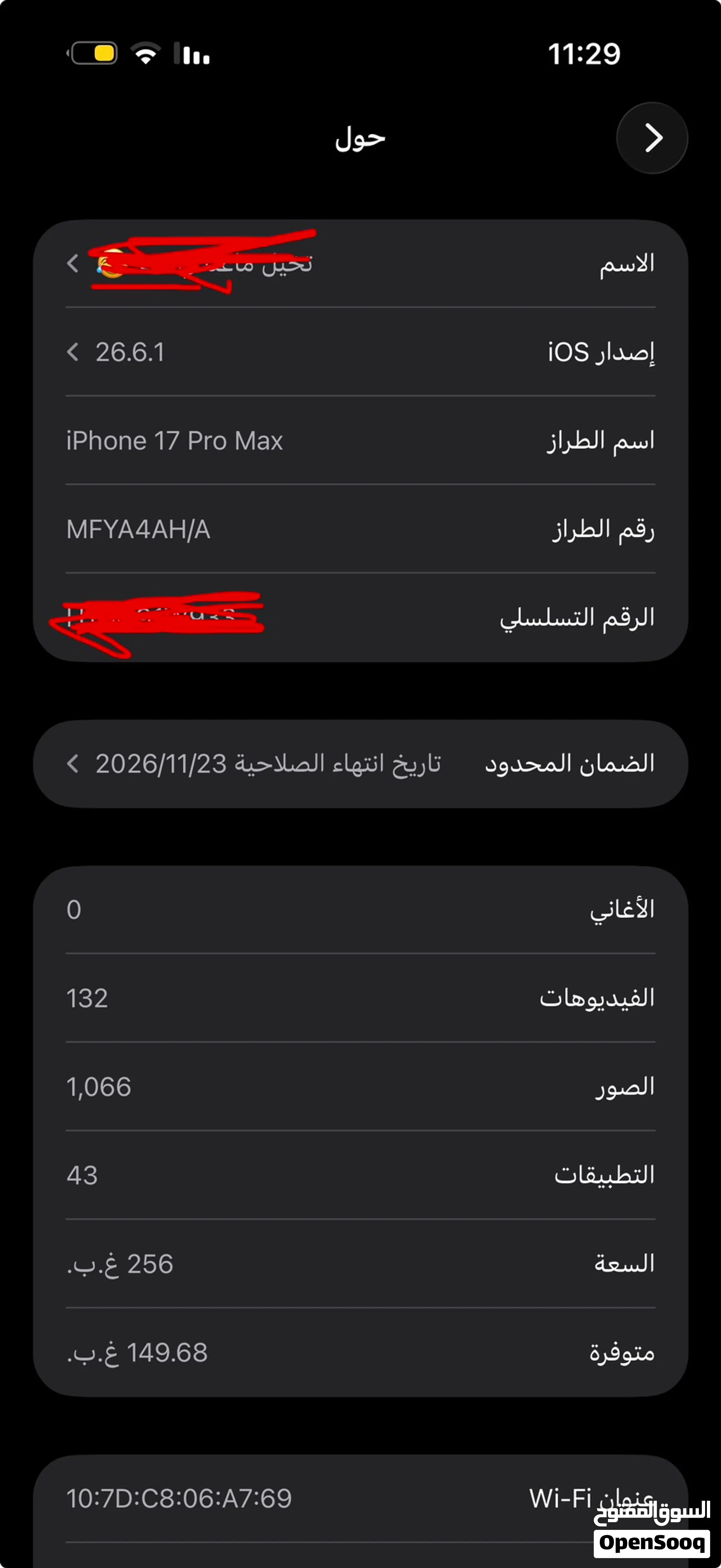 ايفون 17 بروماكس للبيع وكاله مافيه خدوش الآيفون مادخل صيانه ولله سعر لقطه الآيفون وكاله نضيف مره