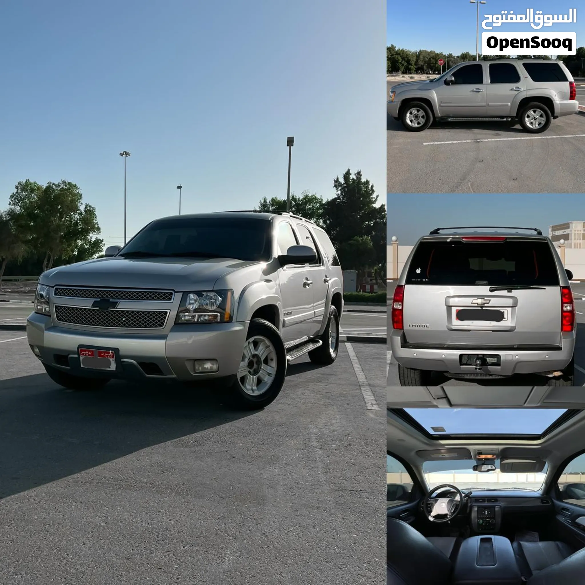 2008 Chevrolet Tahoe