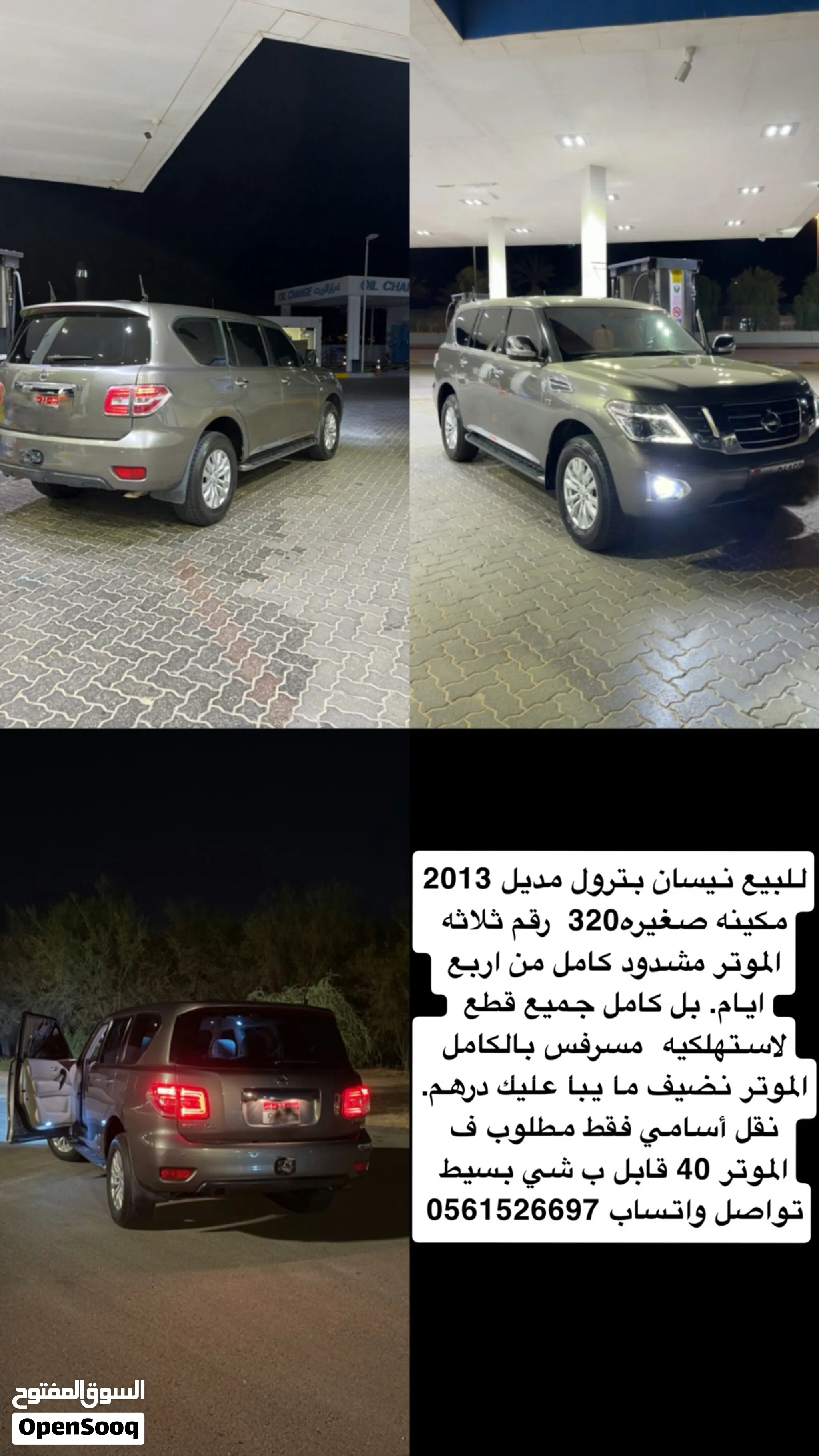 2013 Nissan Patrol