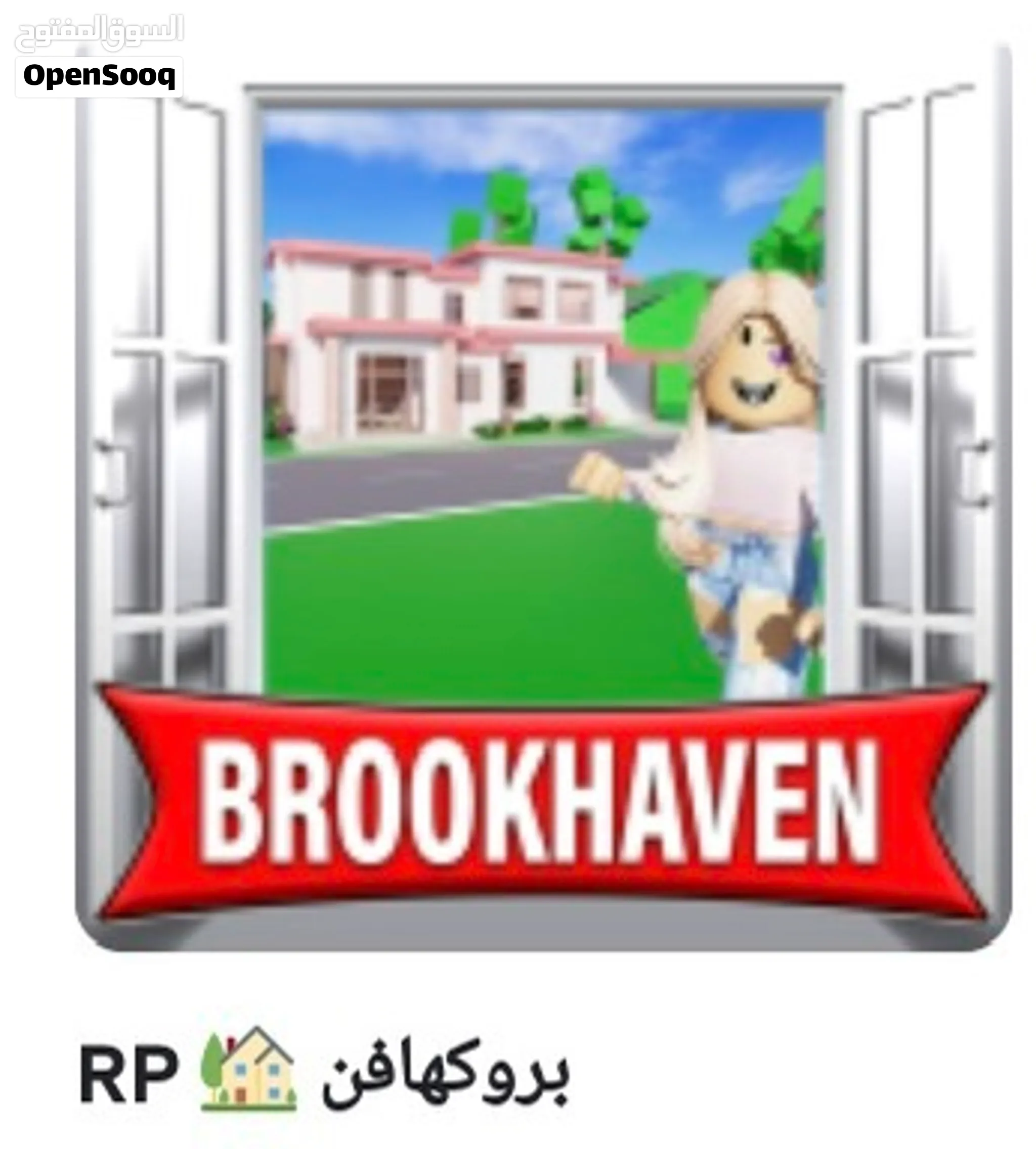 حساب روبلوكس (بنت) — صورة 1