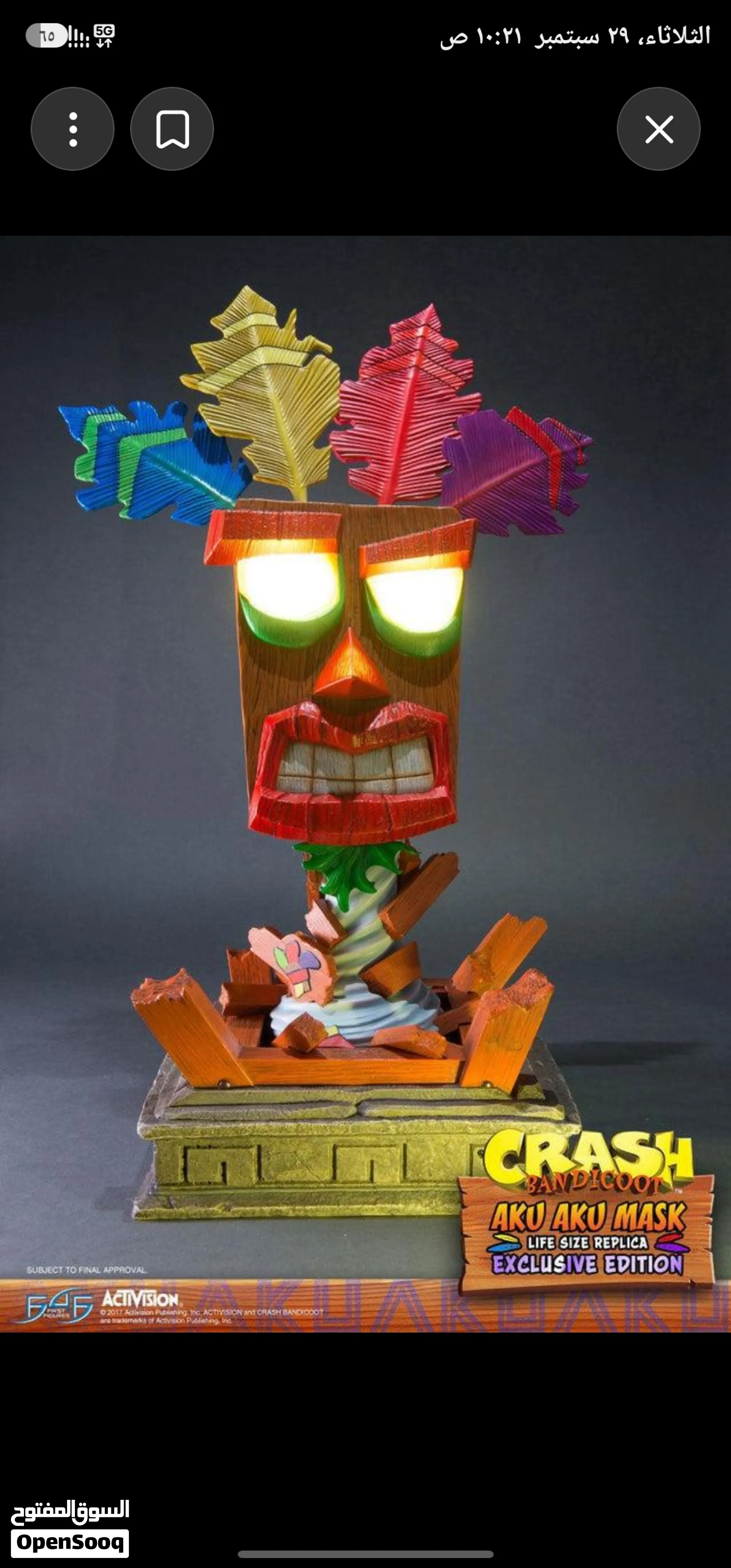 مجسم Aku Aku – آكو آكو من First 4 Figures