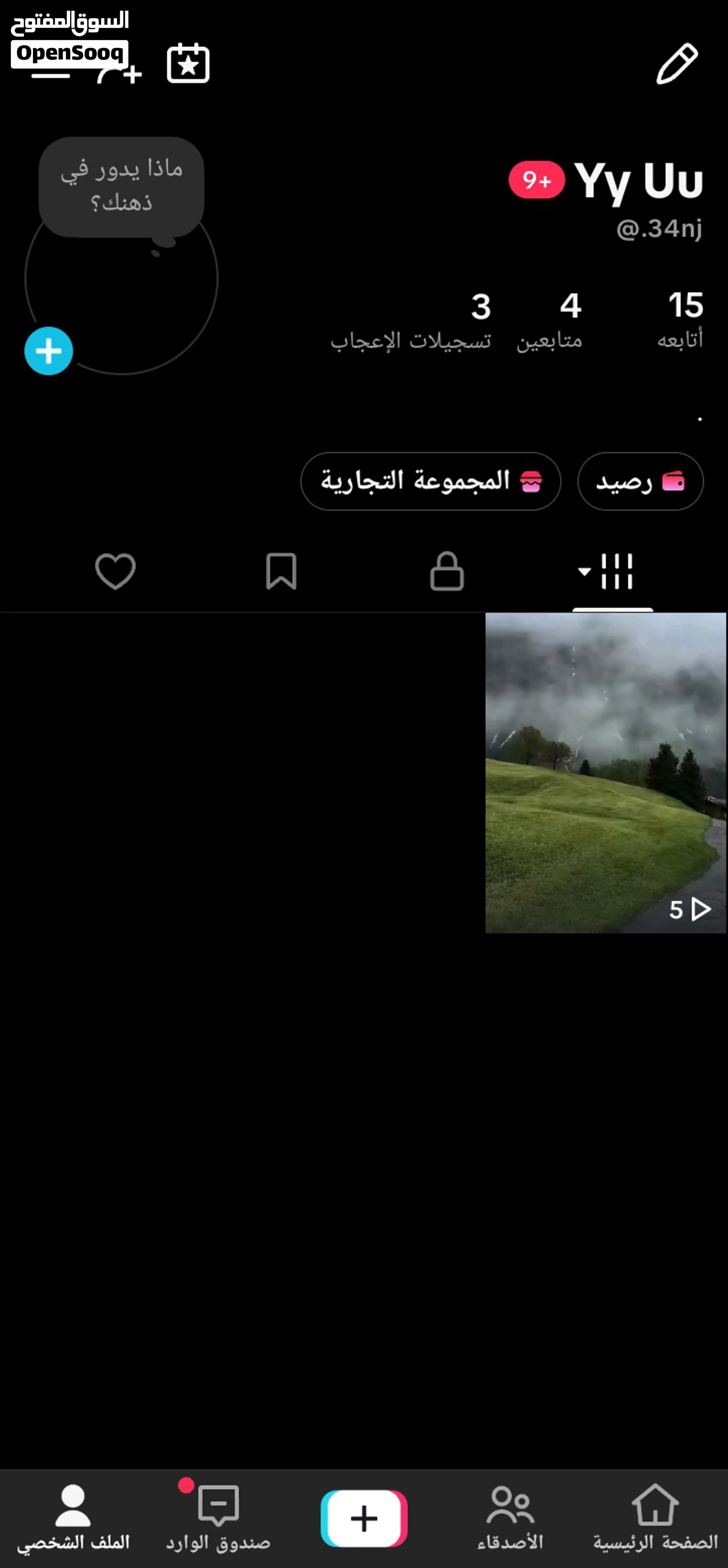 حساب تيك توك اليوزر شبه رباعي للبيع يربط ايميل و جيميل و كل شي — صورة 1