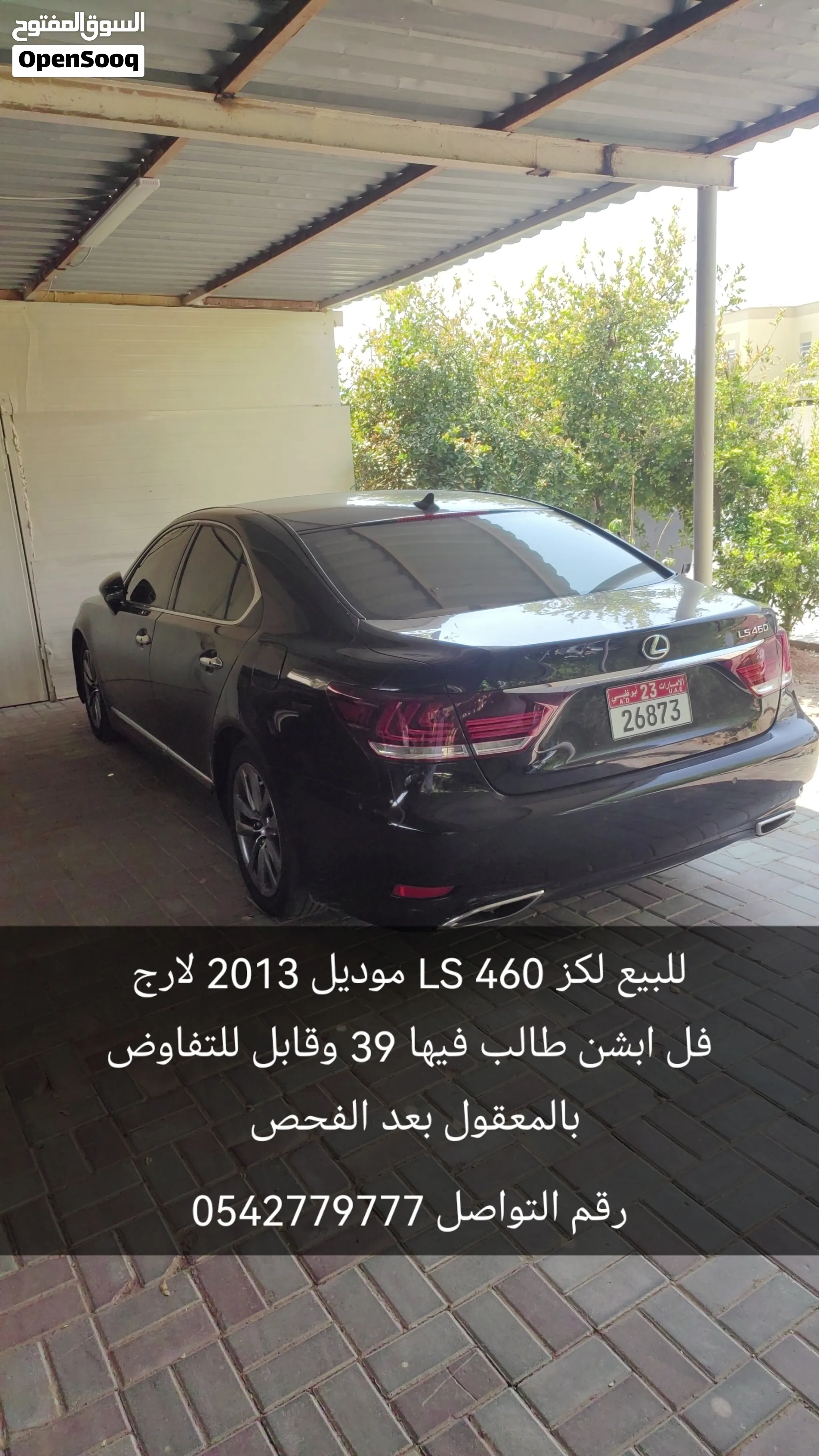 2013 Lexus LS