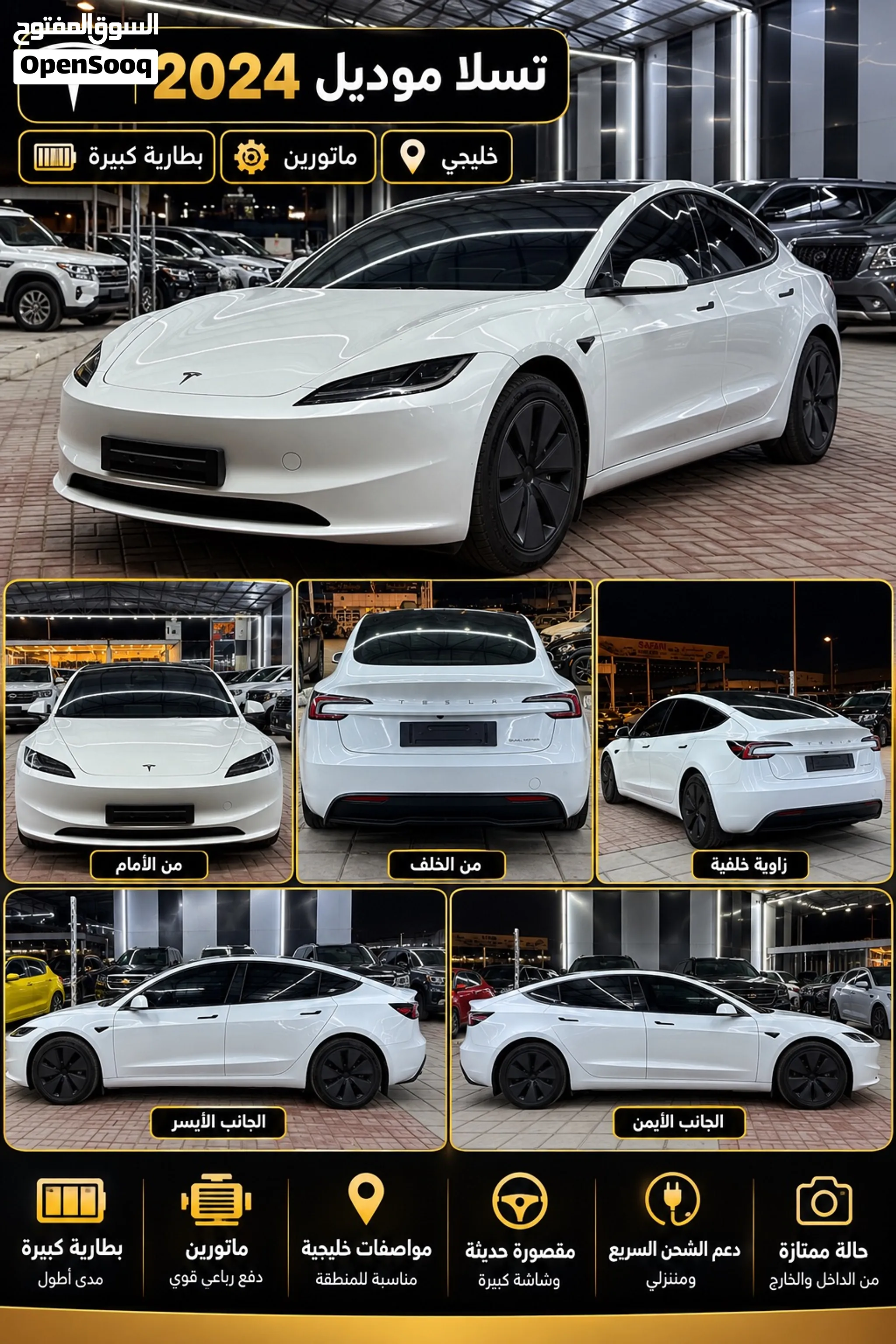 2024 Tesla Model 3