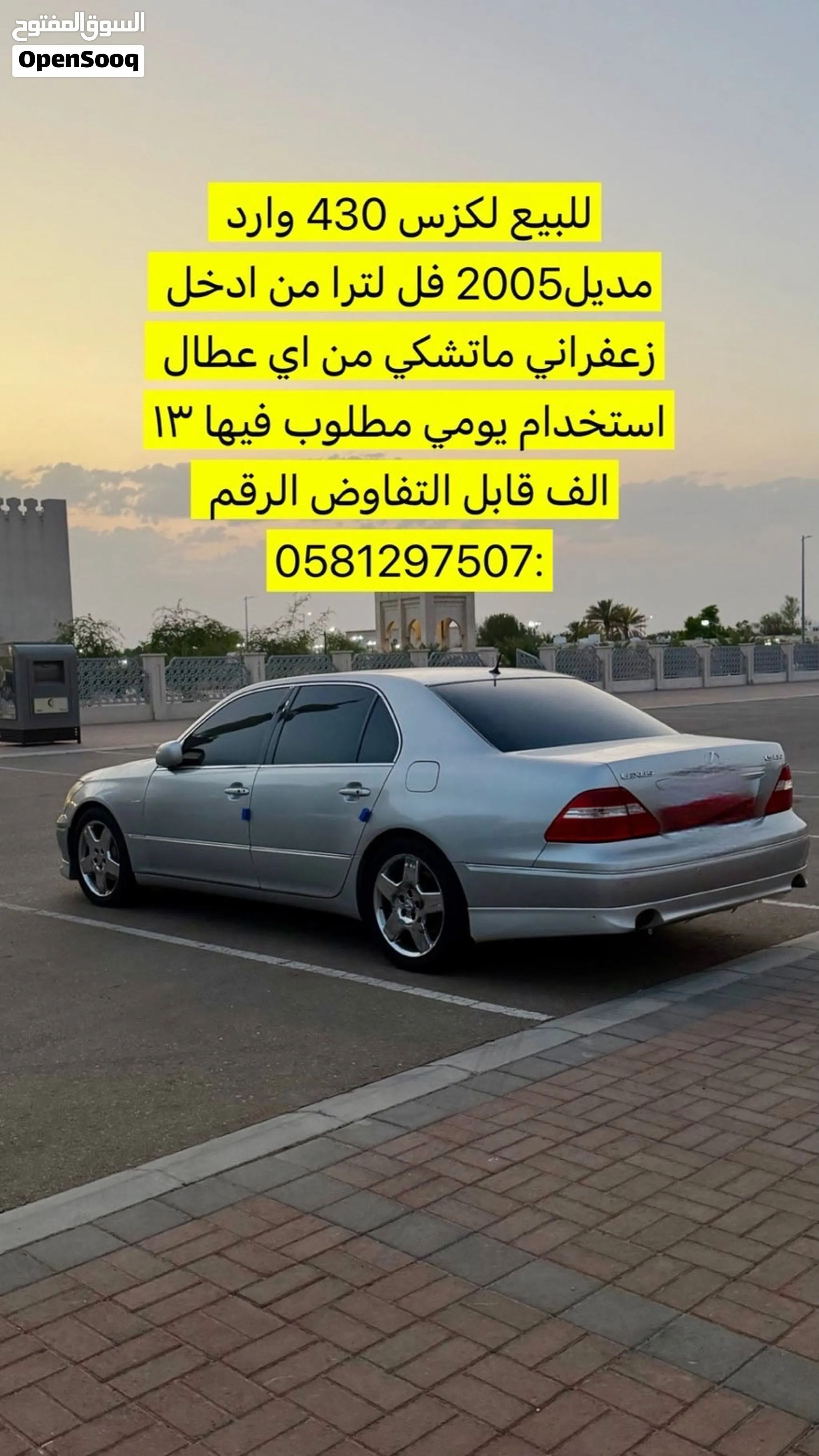 2005 Lexus LS