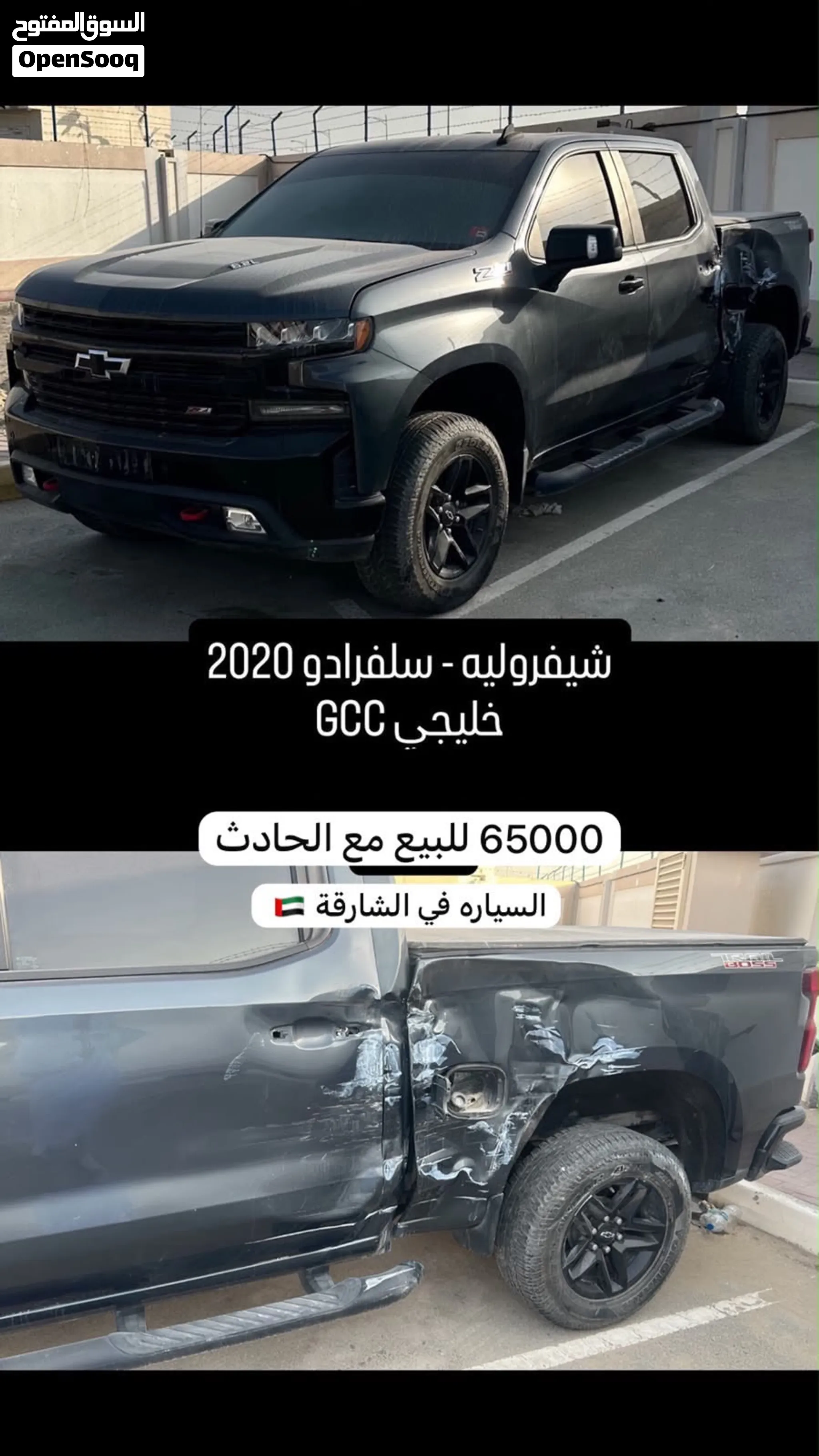 2020 Chevrolet Silverado