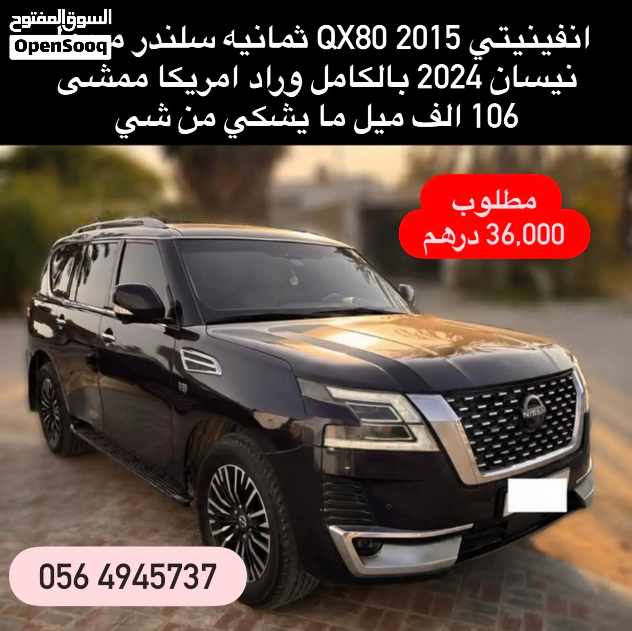 2015 Infiniti Qx80