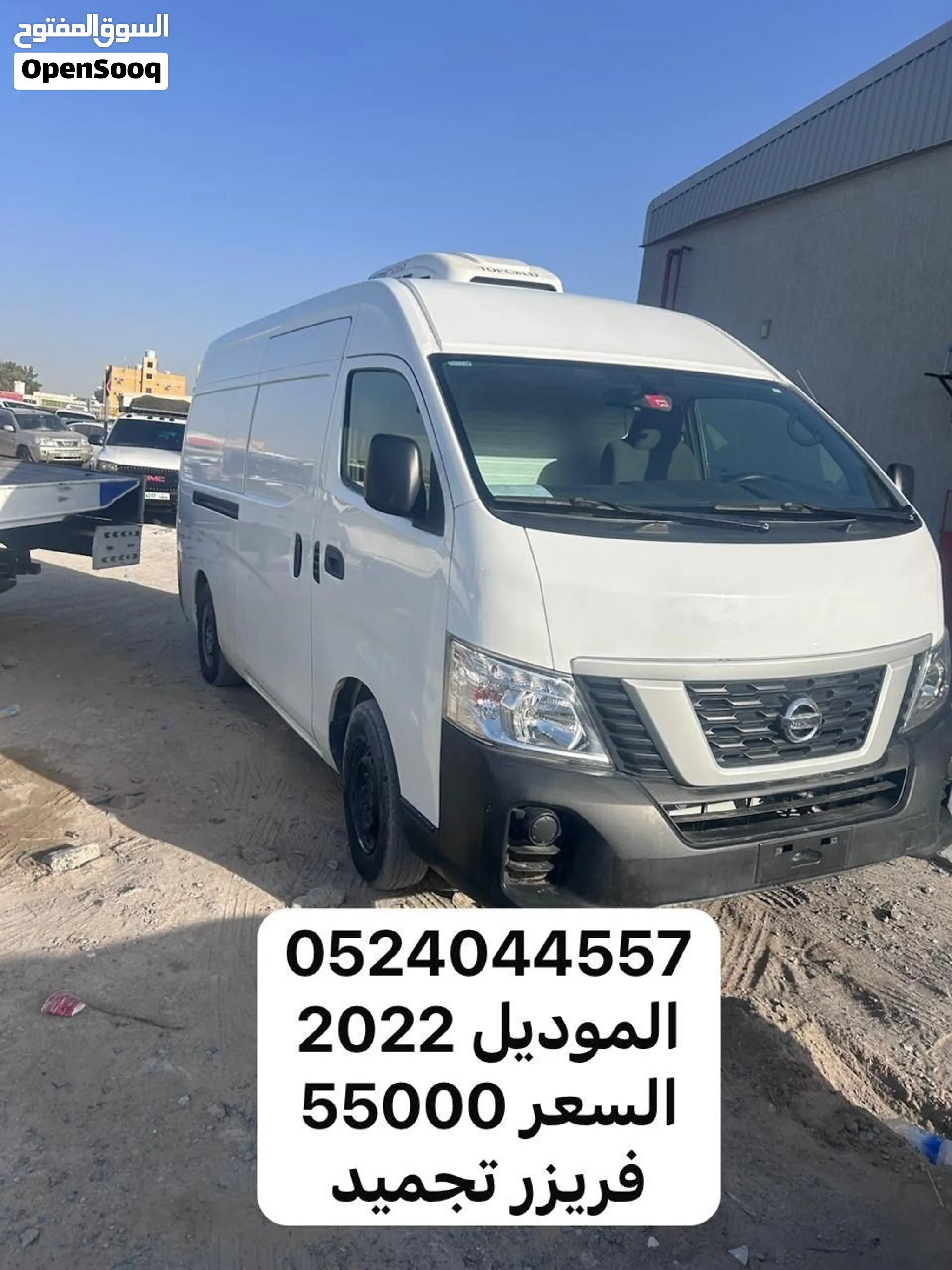 2022 Nissan Urvan