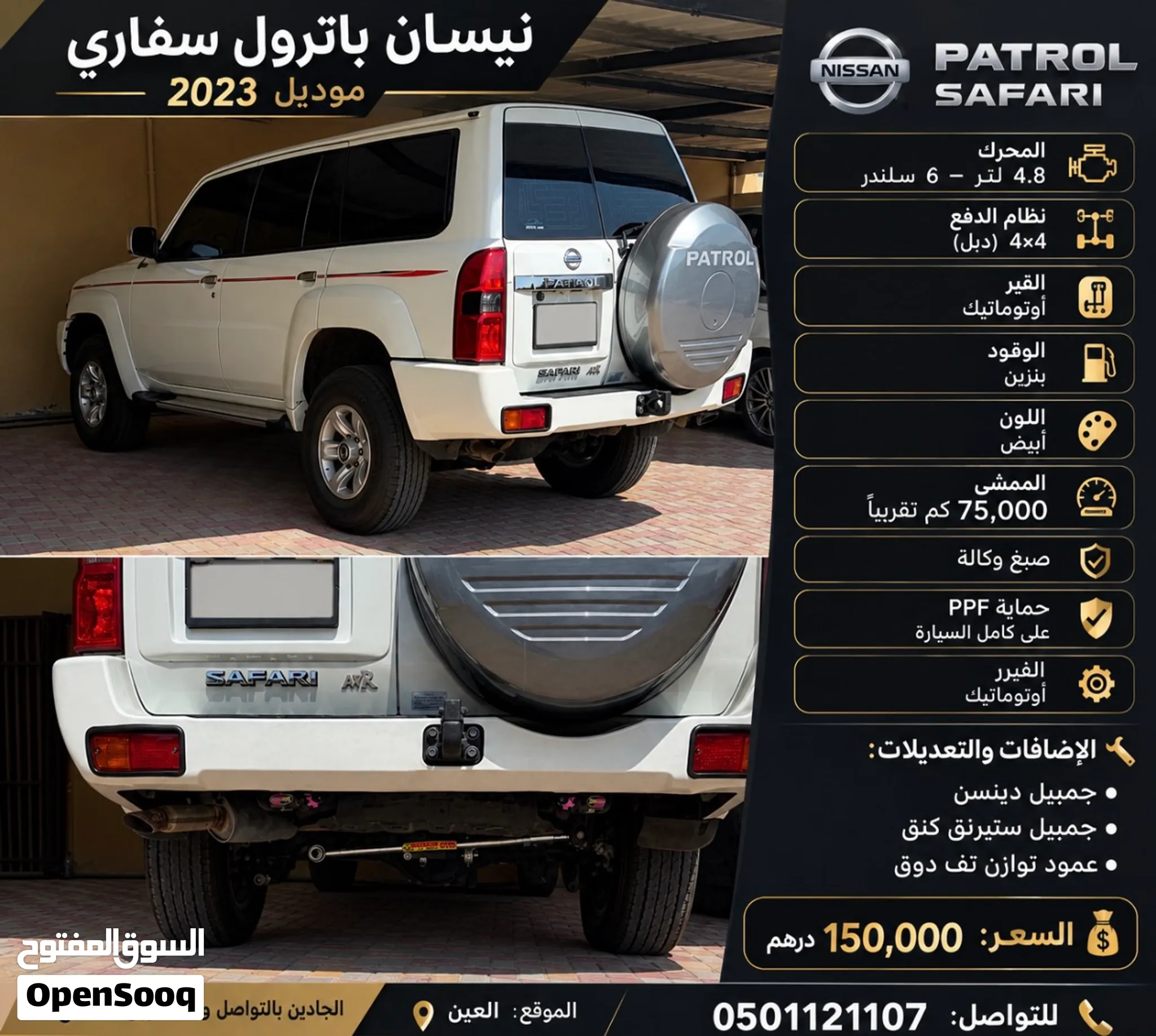 2023 Nissan Patrol