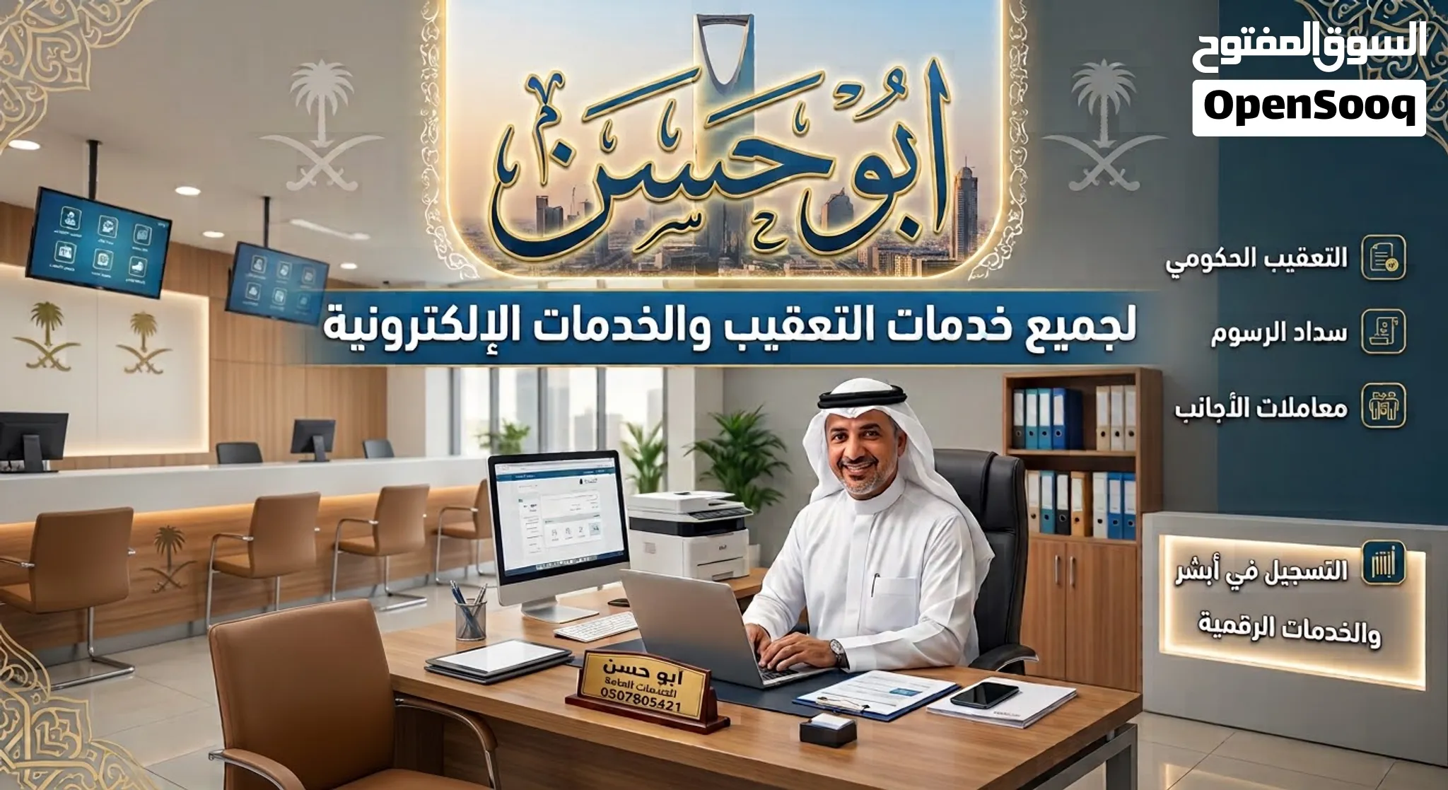 تعقيب جميع الخدمات — صورة 1
