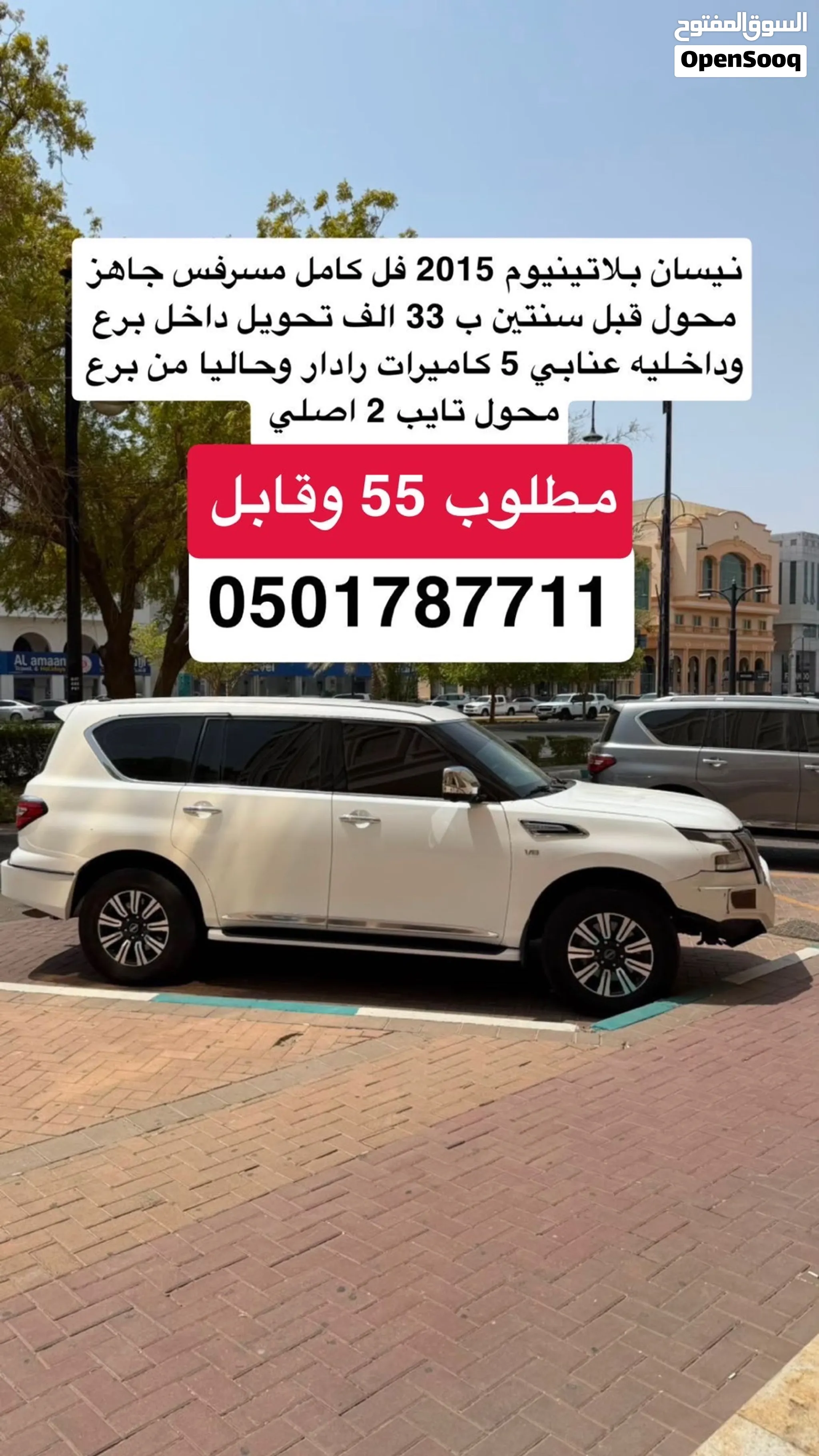 2015 Nissan Patrol
