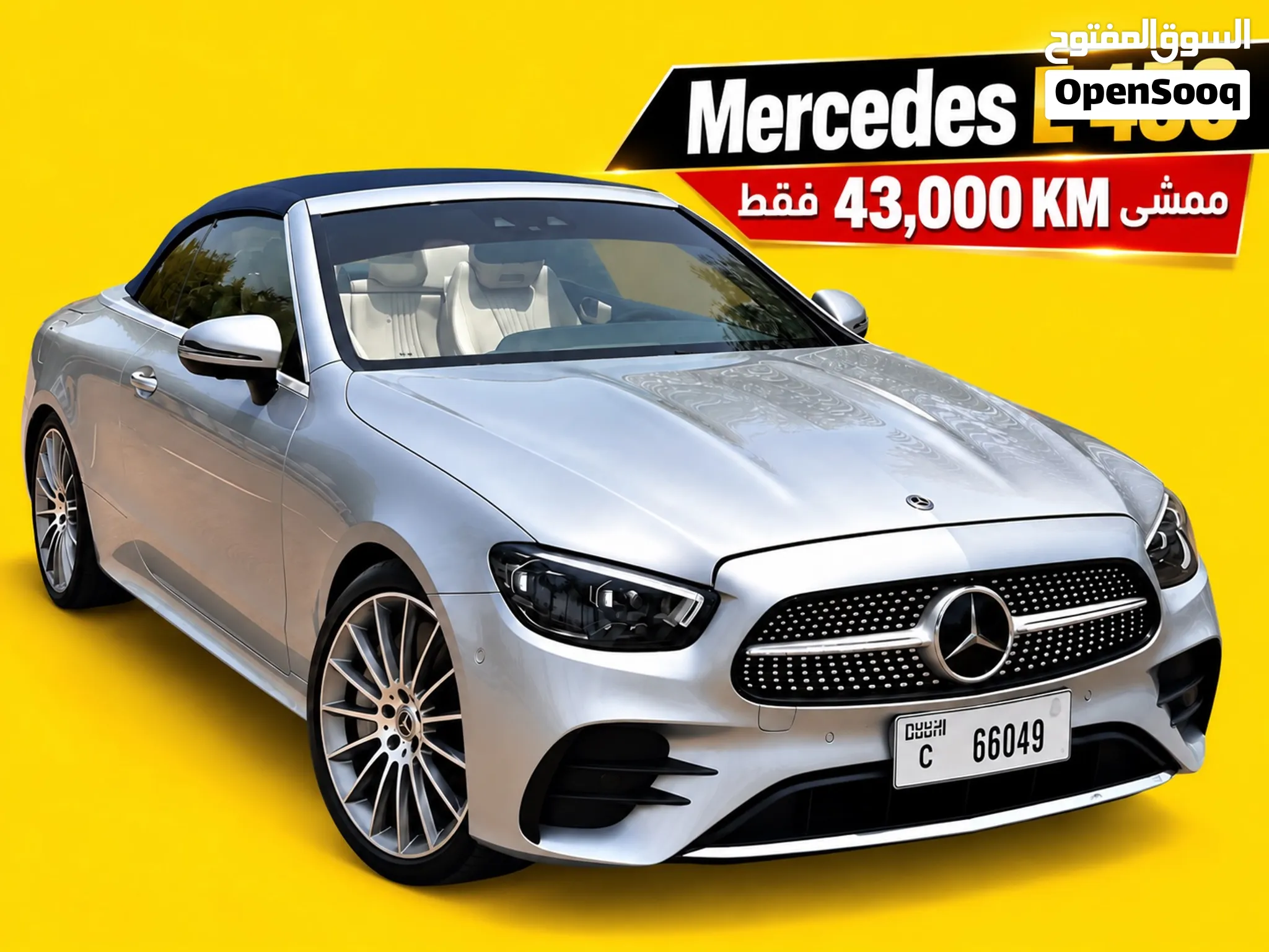 2023 Mercedes Benz E-Class