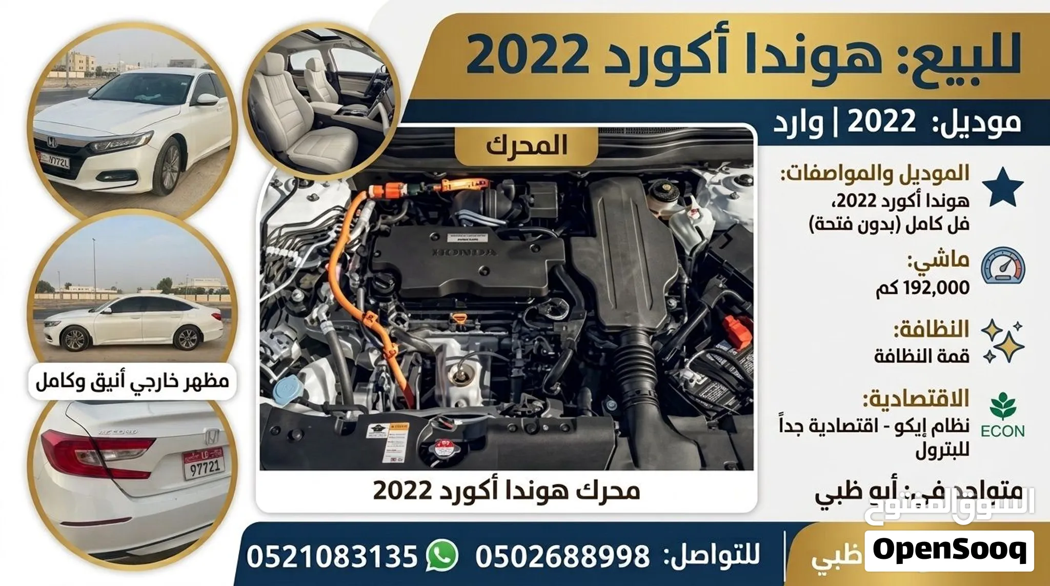 2022 Honda Accord
