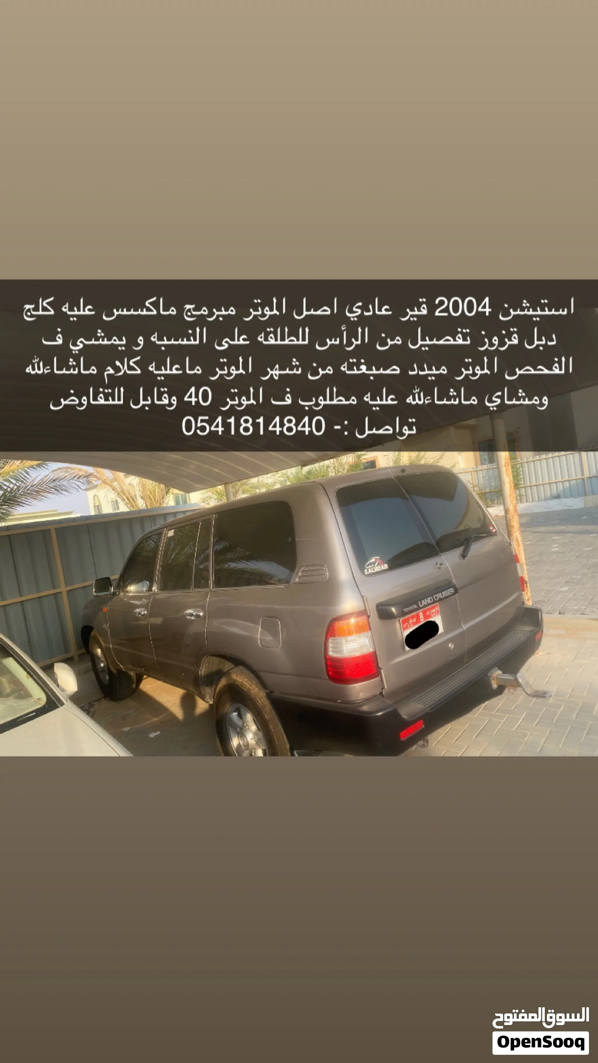 2004 Toyota Land Cruiser