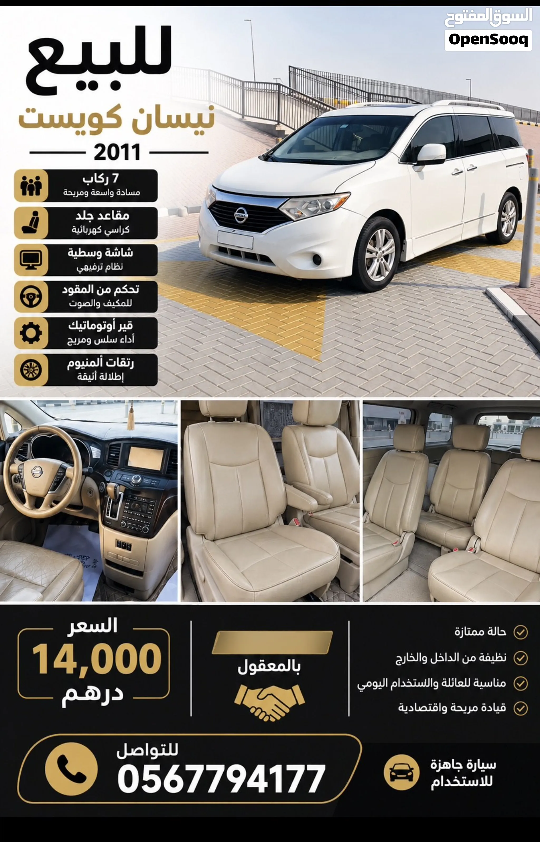 2011 Nissan Other