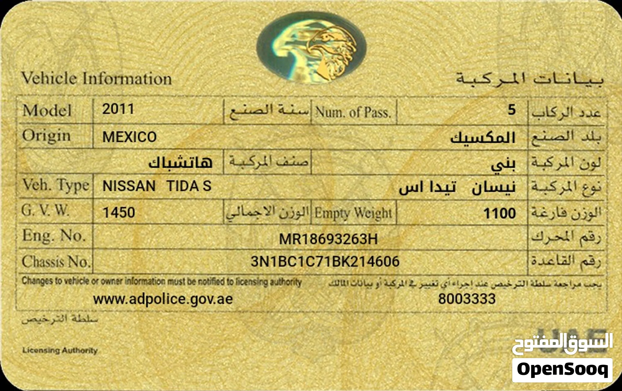 2011 Nissan Tiida
