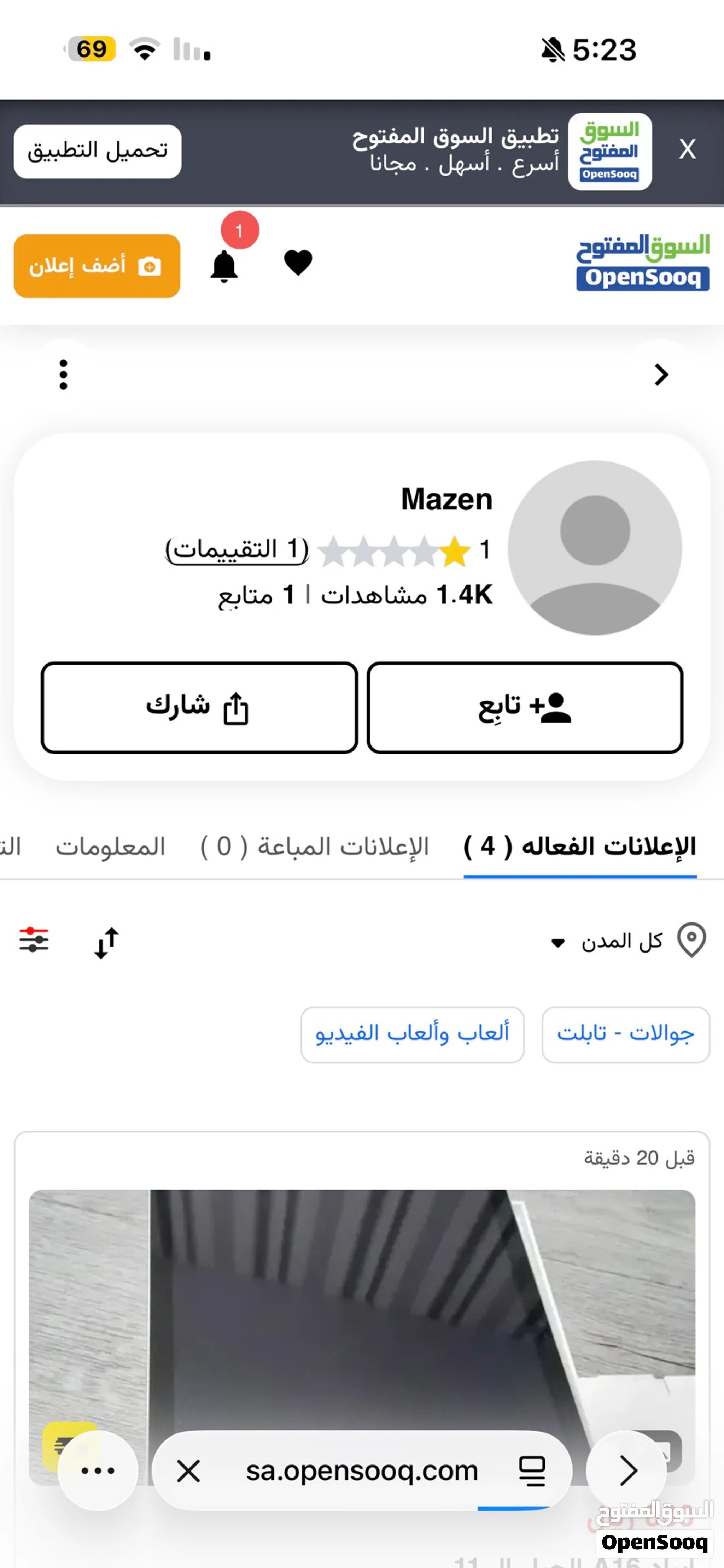 اجهزه ابل ايباد ايفون — صورة 1