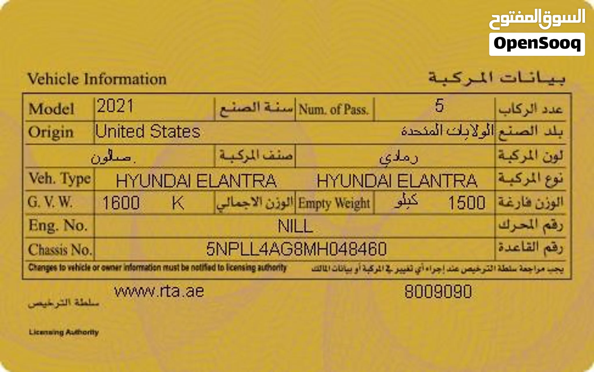 2021 Hyundai Elantra