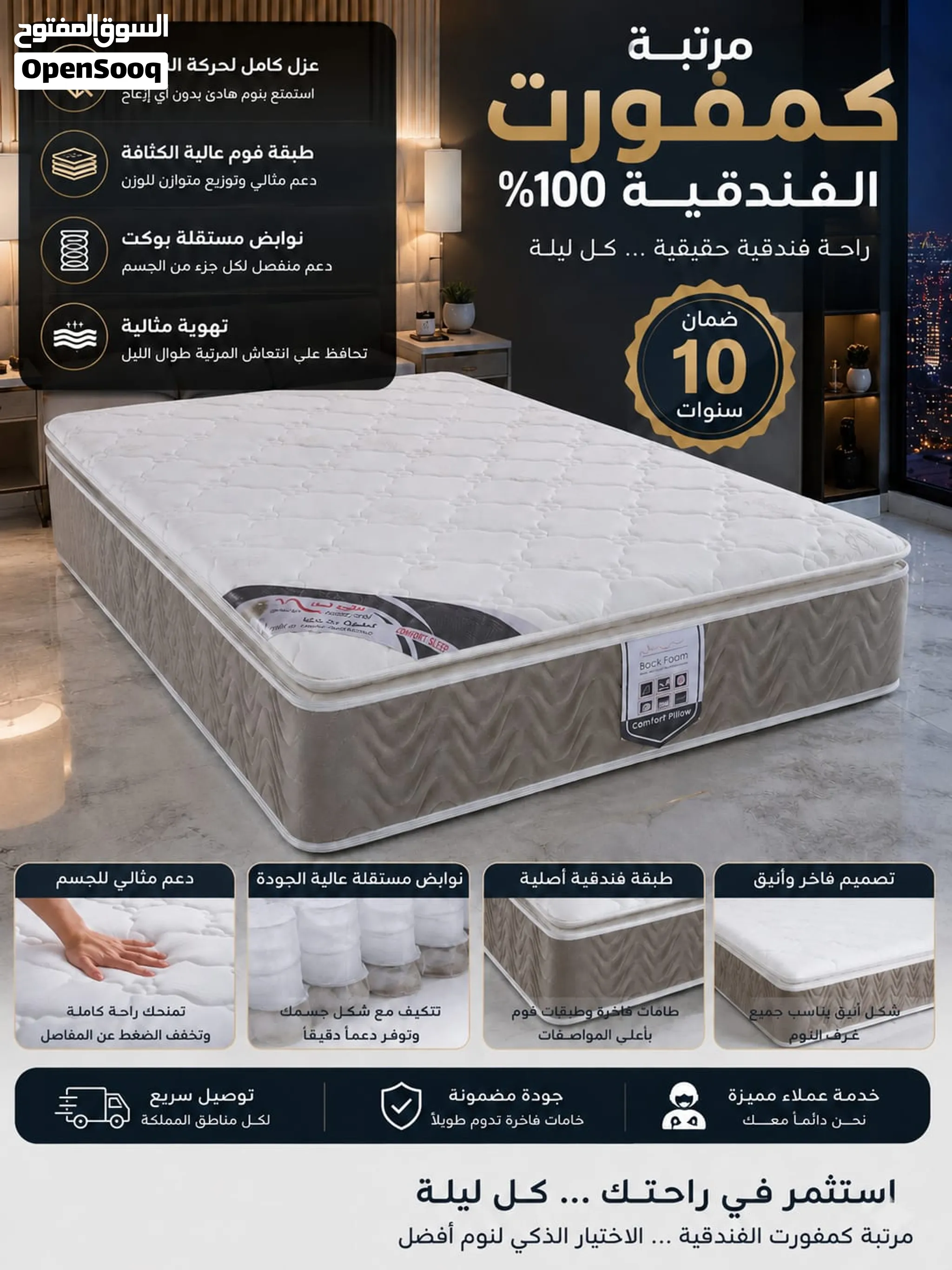 مرتبه طبيه//مراتب فندقيه//مراتب مستورده//جمله وتجزئه//مرتبه فندقيه//سراير خشب//تجهيز شقق/ — صورة 1