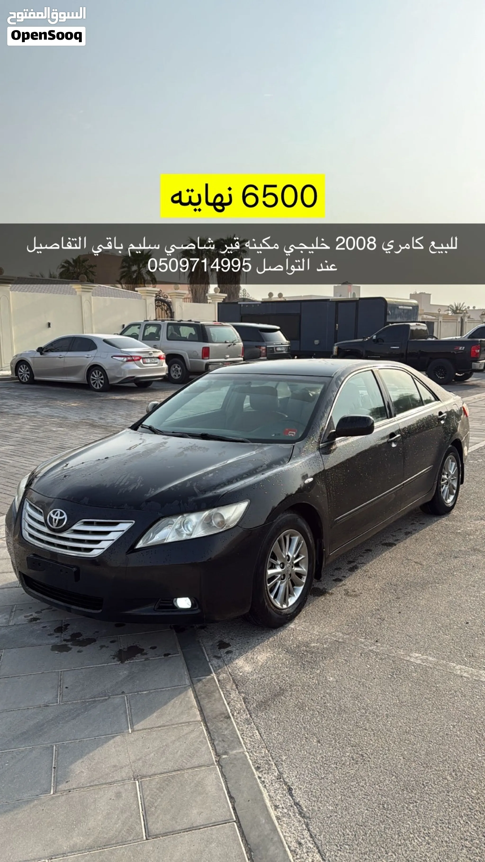 2008 Toyota Camry