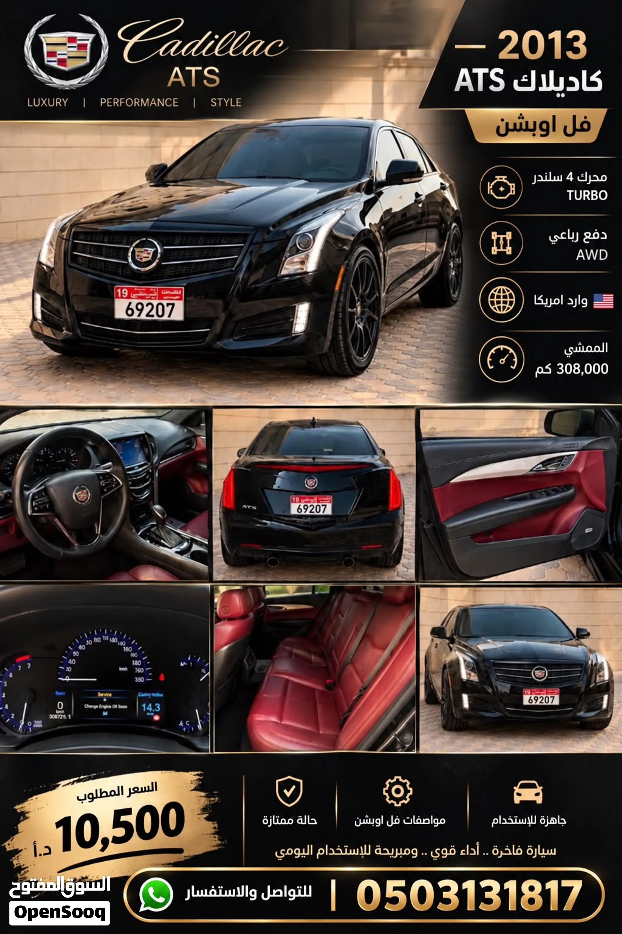 2013 Cadillac Ats