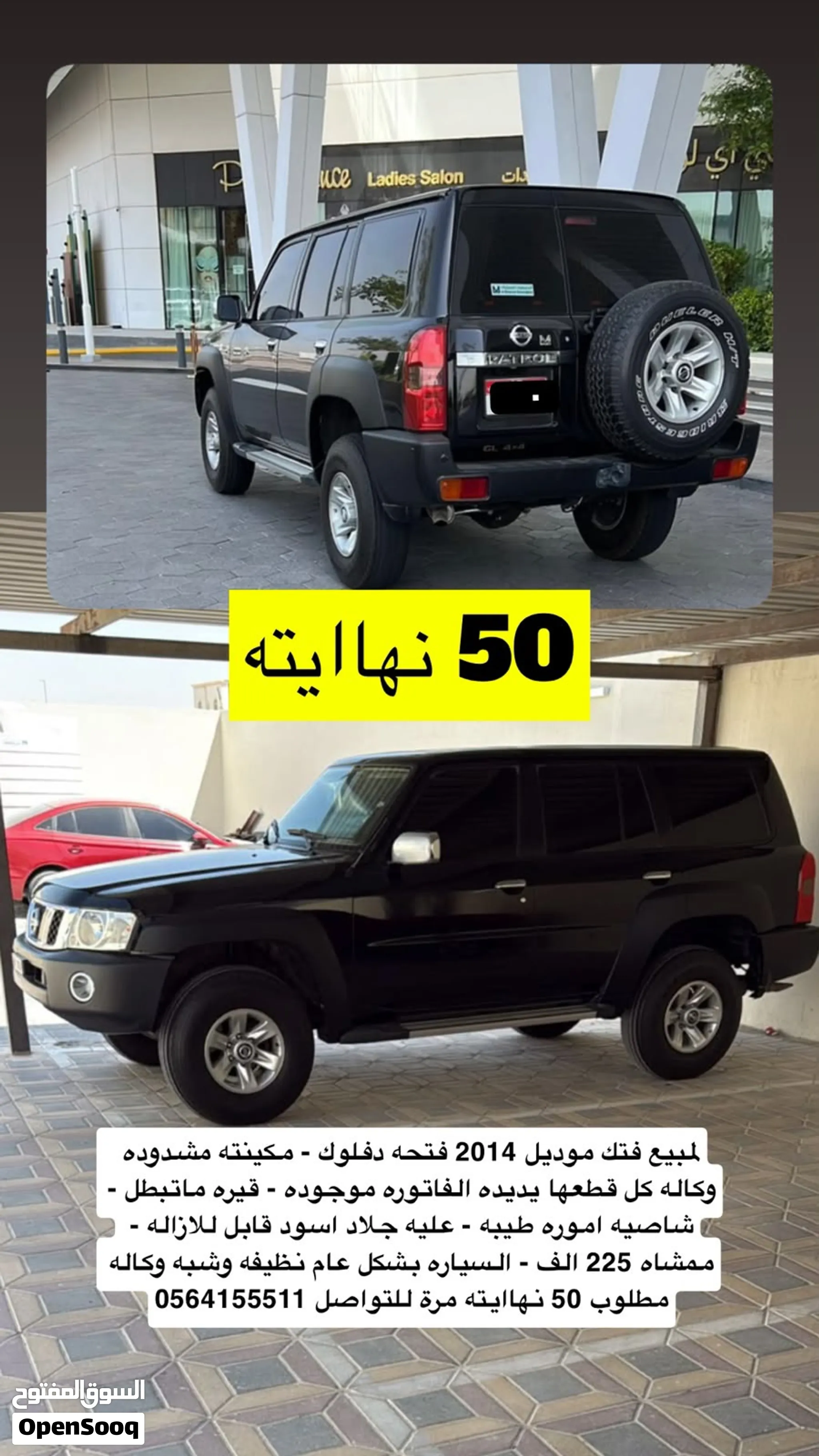 2014 Nissan Patrol