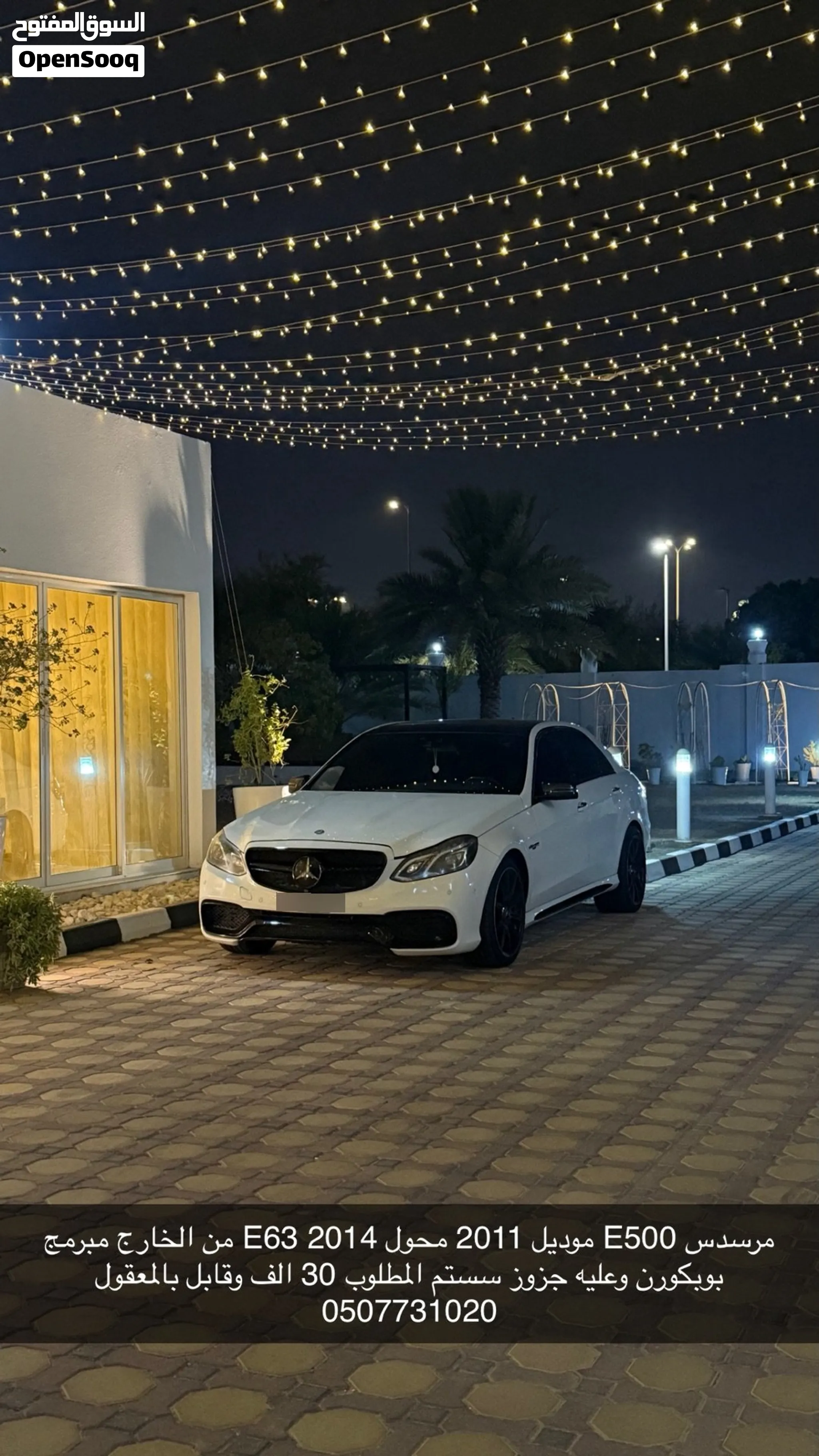 2011 Mercedes Benz E-Class