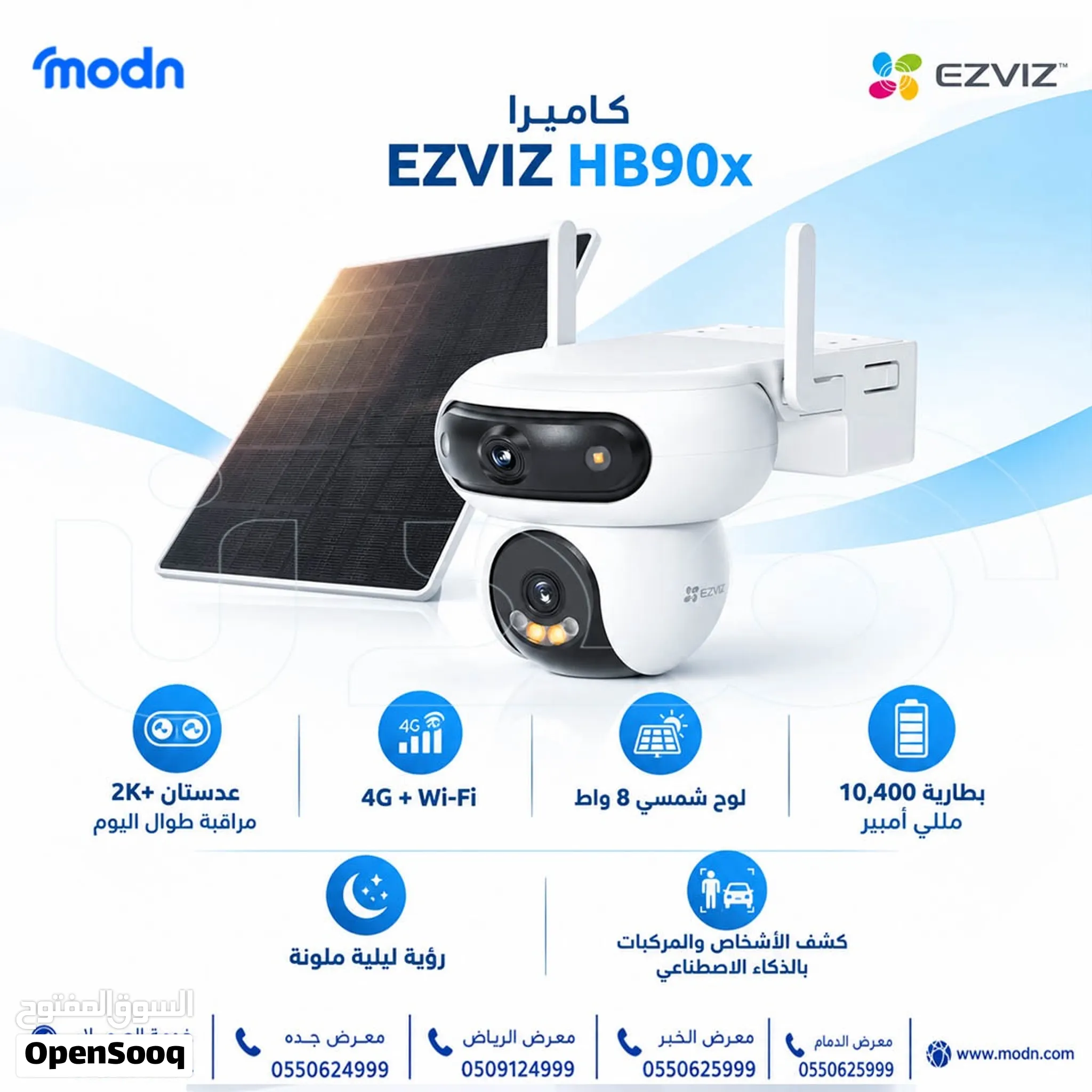 كاميرا EZVIZ HB90x ثنائية العدسة