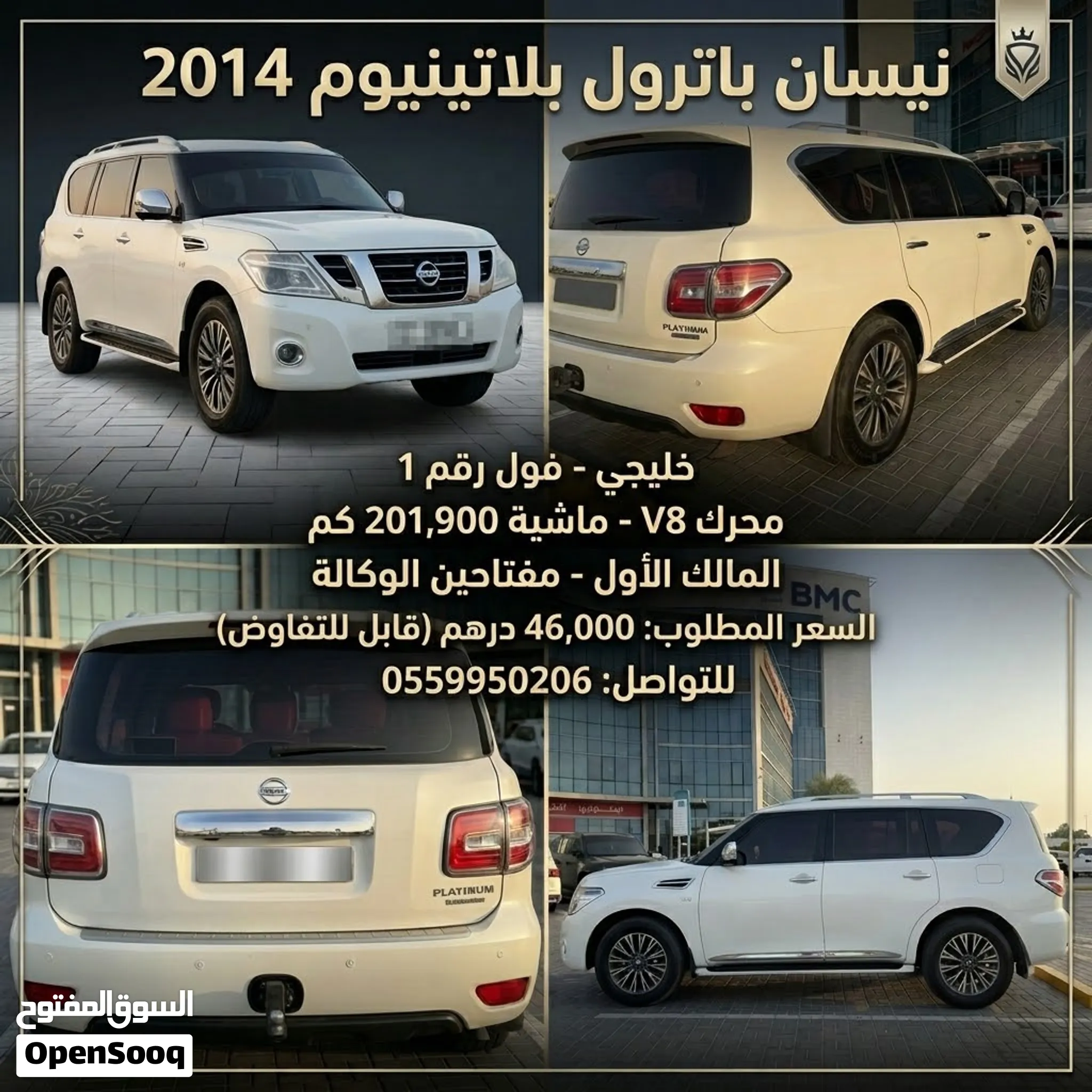 2014 Nissan Patrol