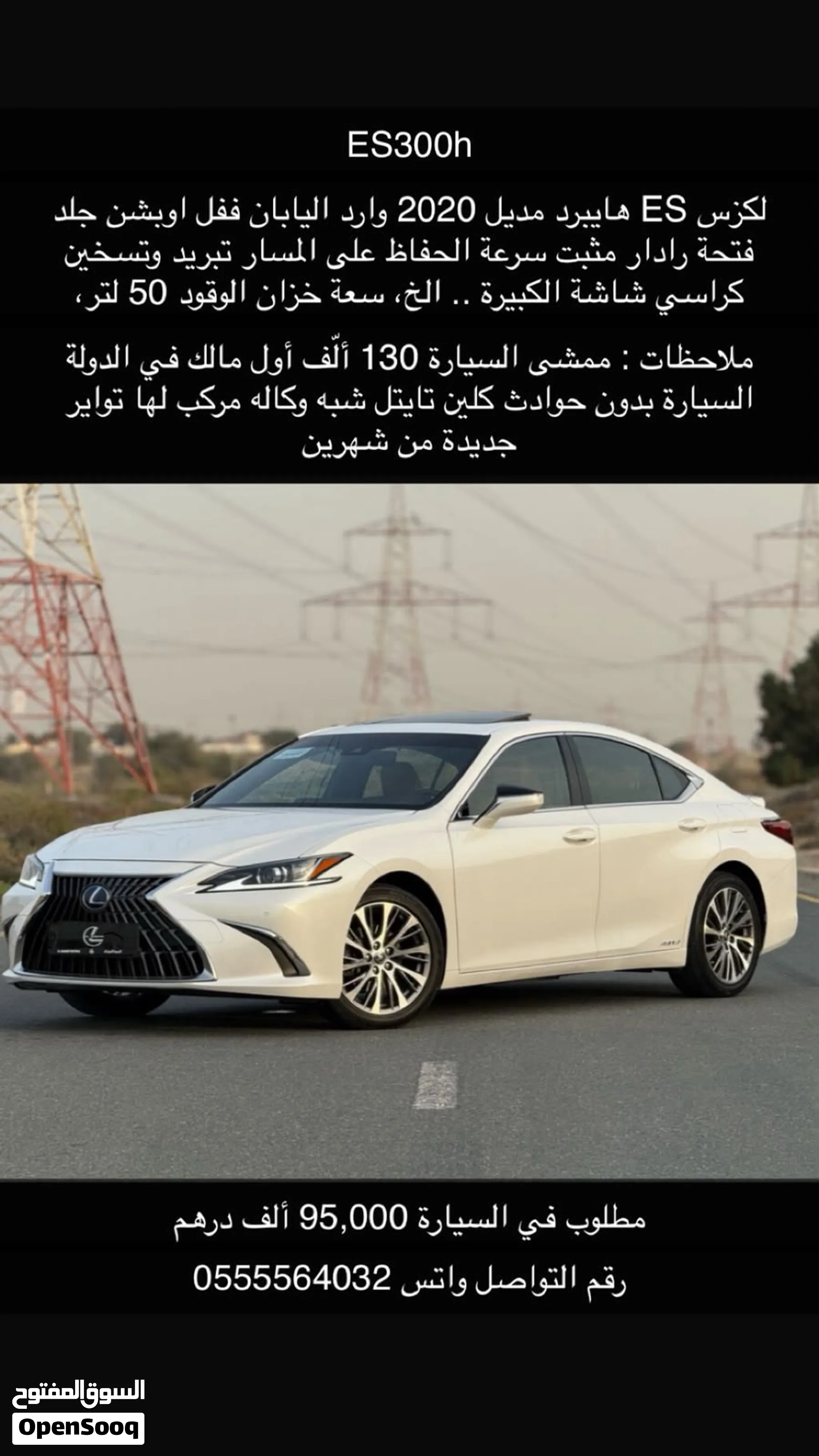 2020 Lexus ES