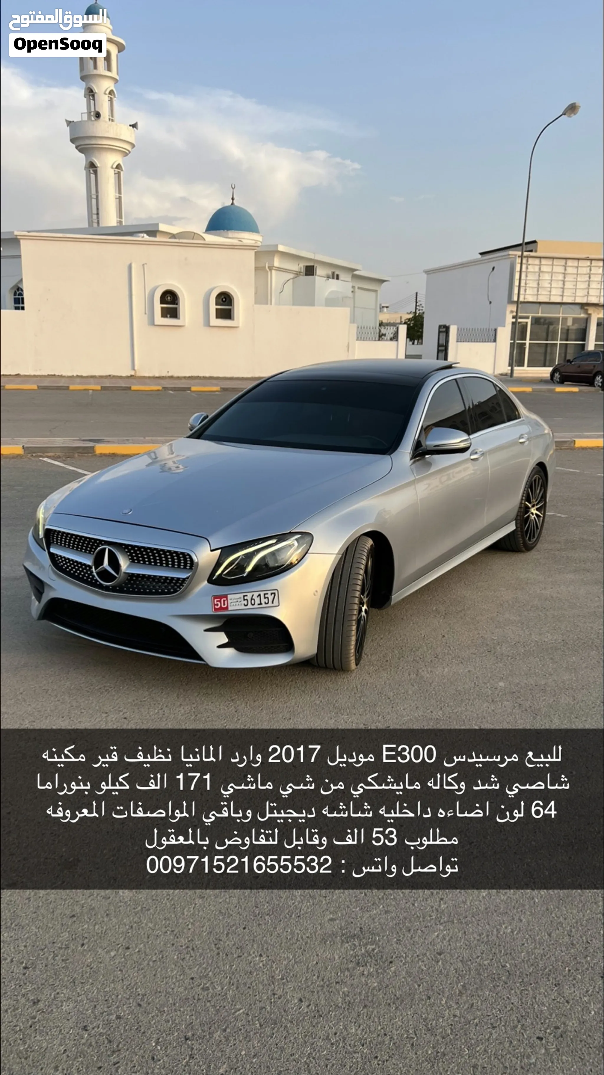 2017 Mercedes Benz E-Class