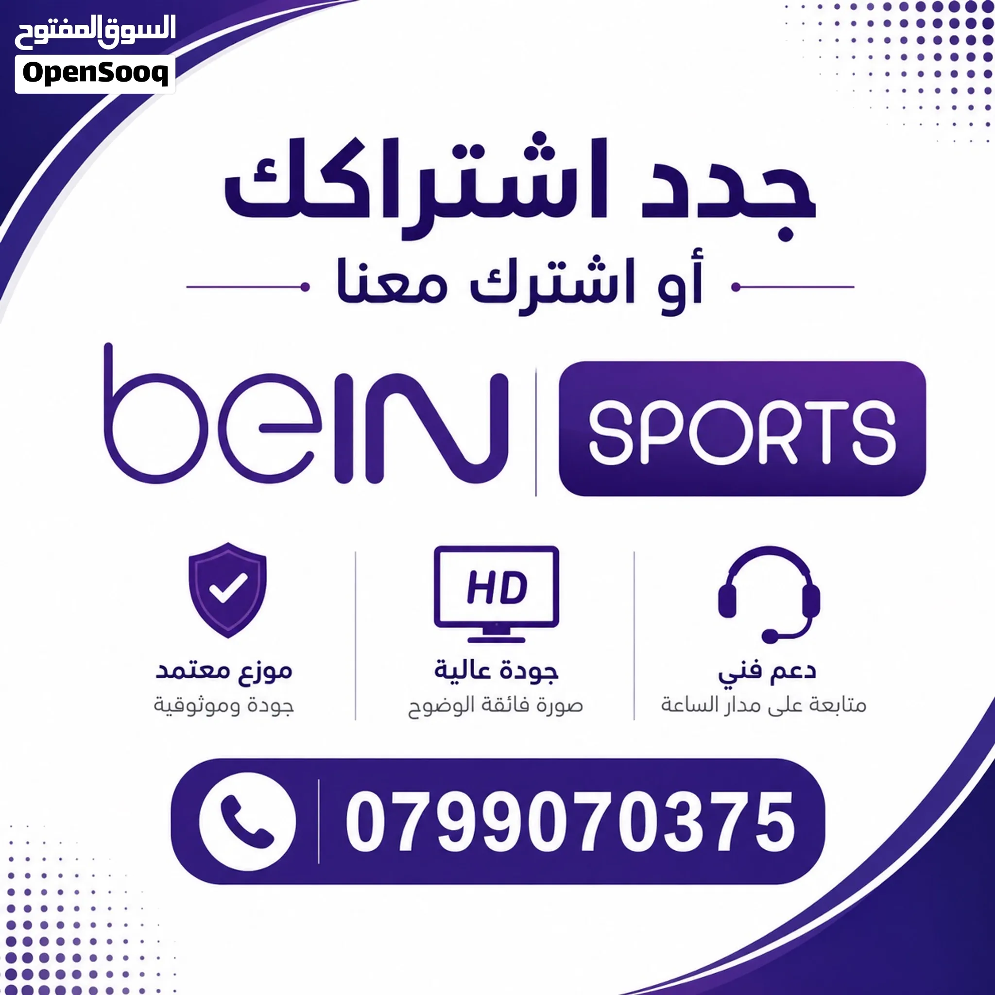 اشترك الان او جدد اشتراكك معنا اسعار جمله وحصريا — صورة 1