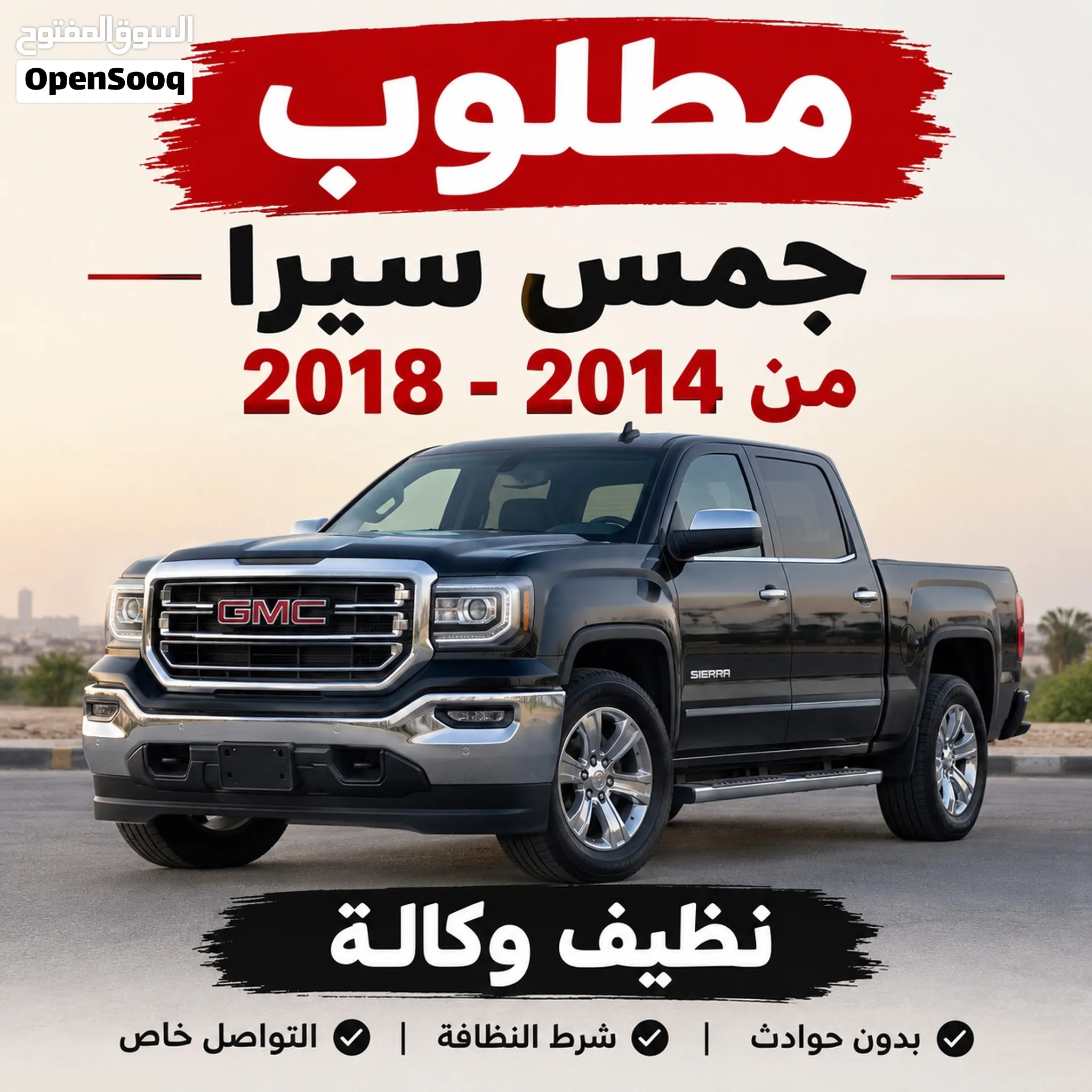 2014 GMC Sierra