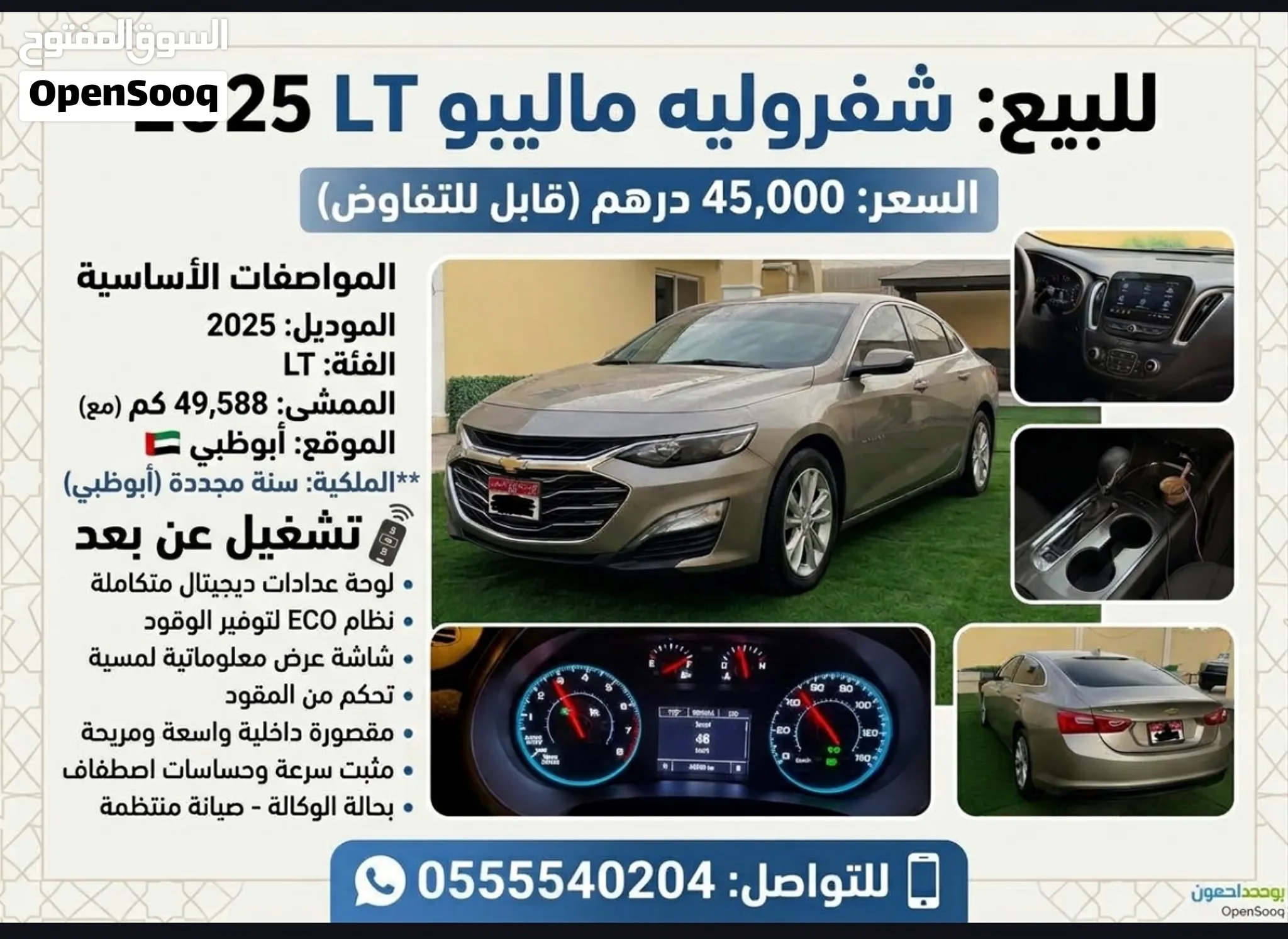 2025 Chevrolet Malibu