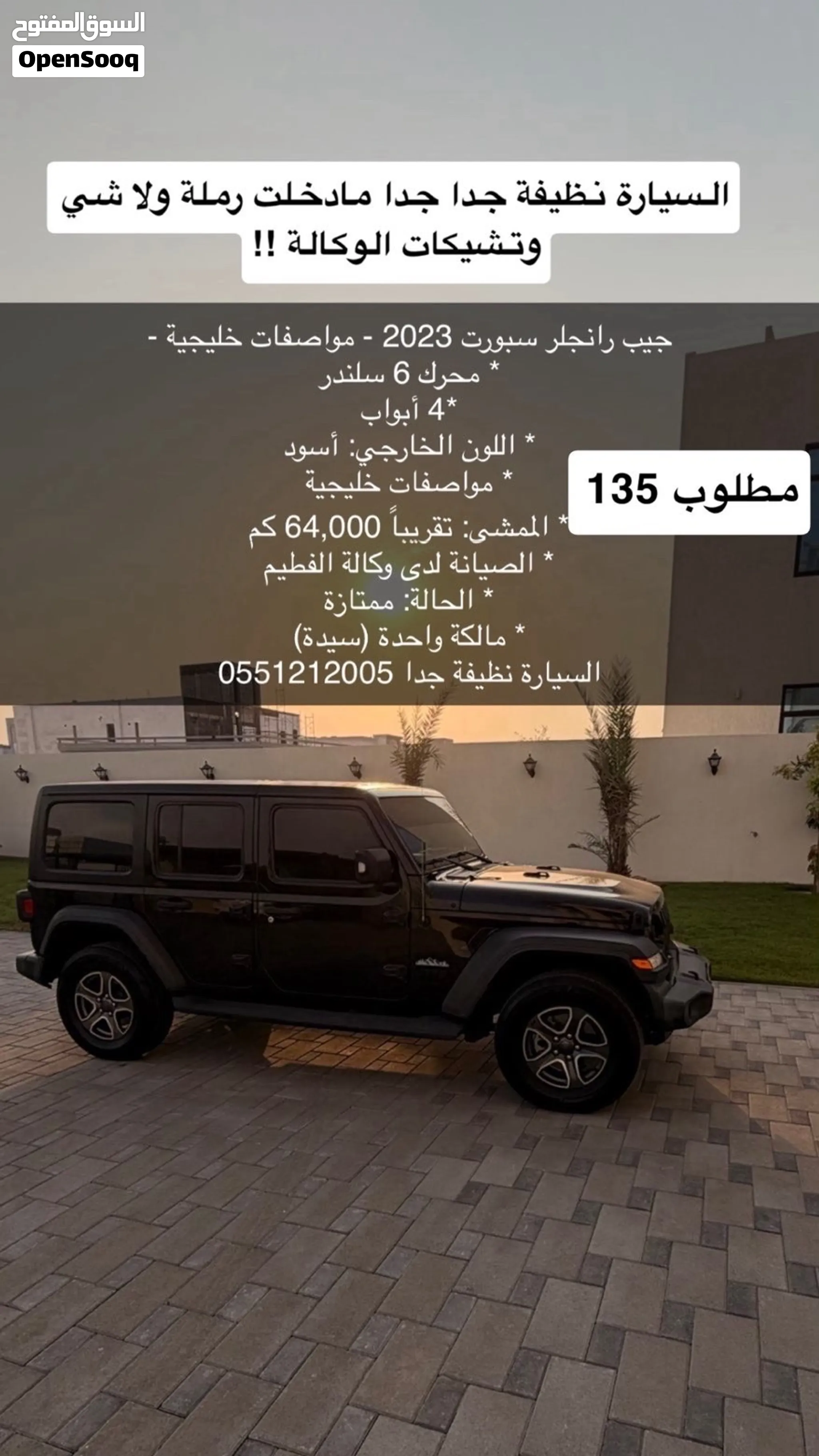2023 Jeep Wrangler