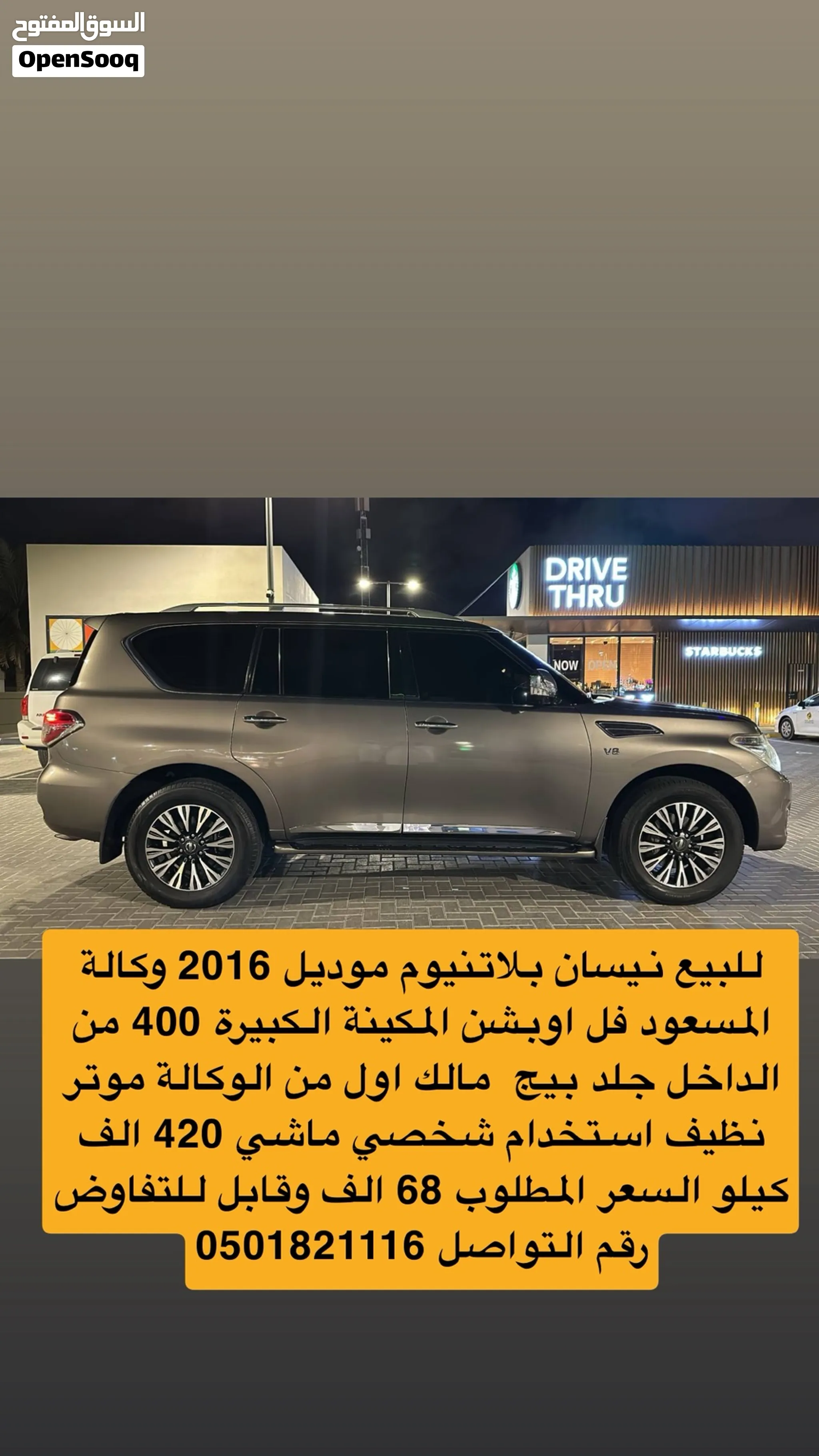 2016 Nissan Patrol