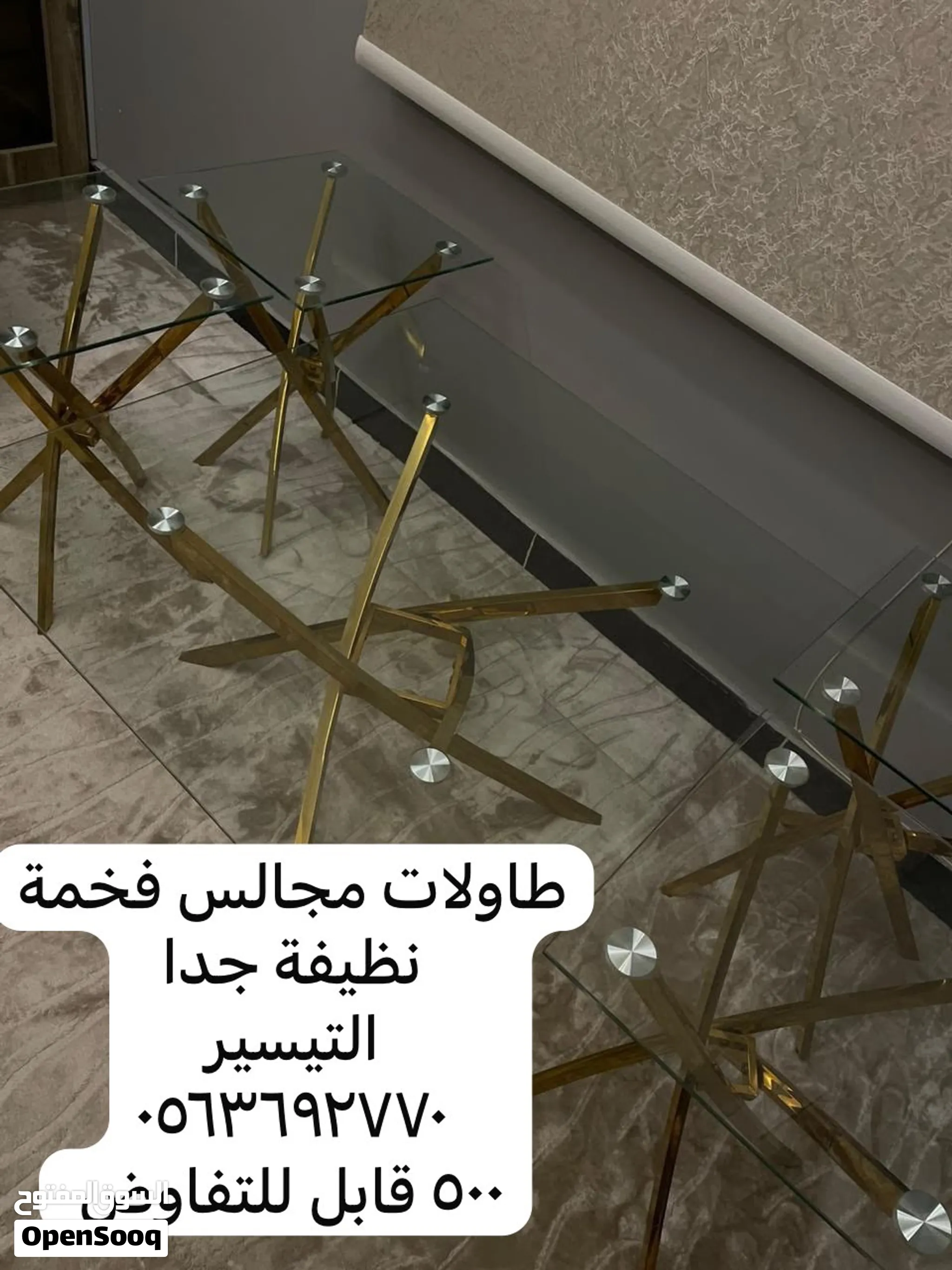 طاولات مجالس فخمة — صورة 1