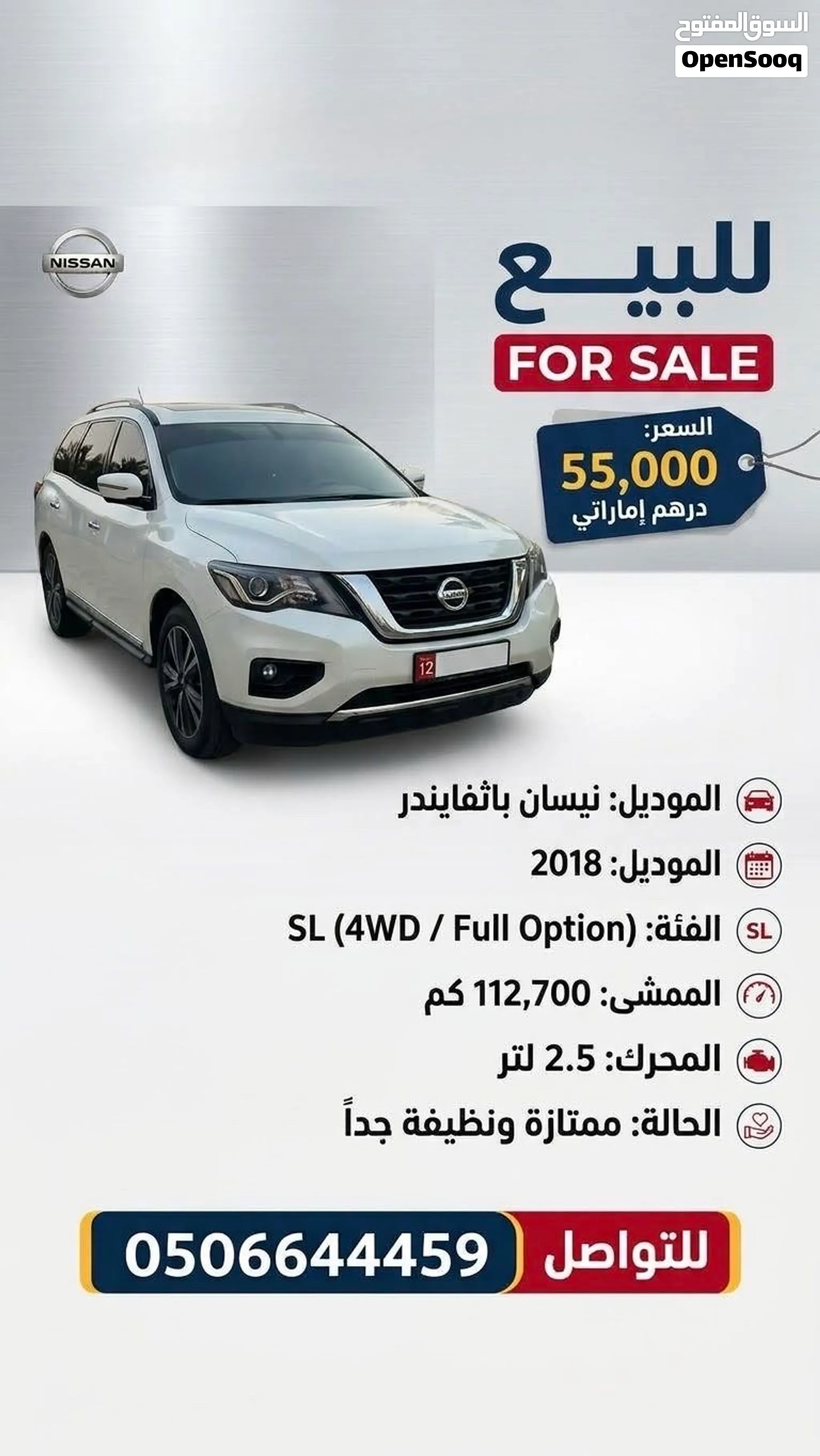 2018 Nissan Pathfinder