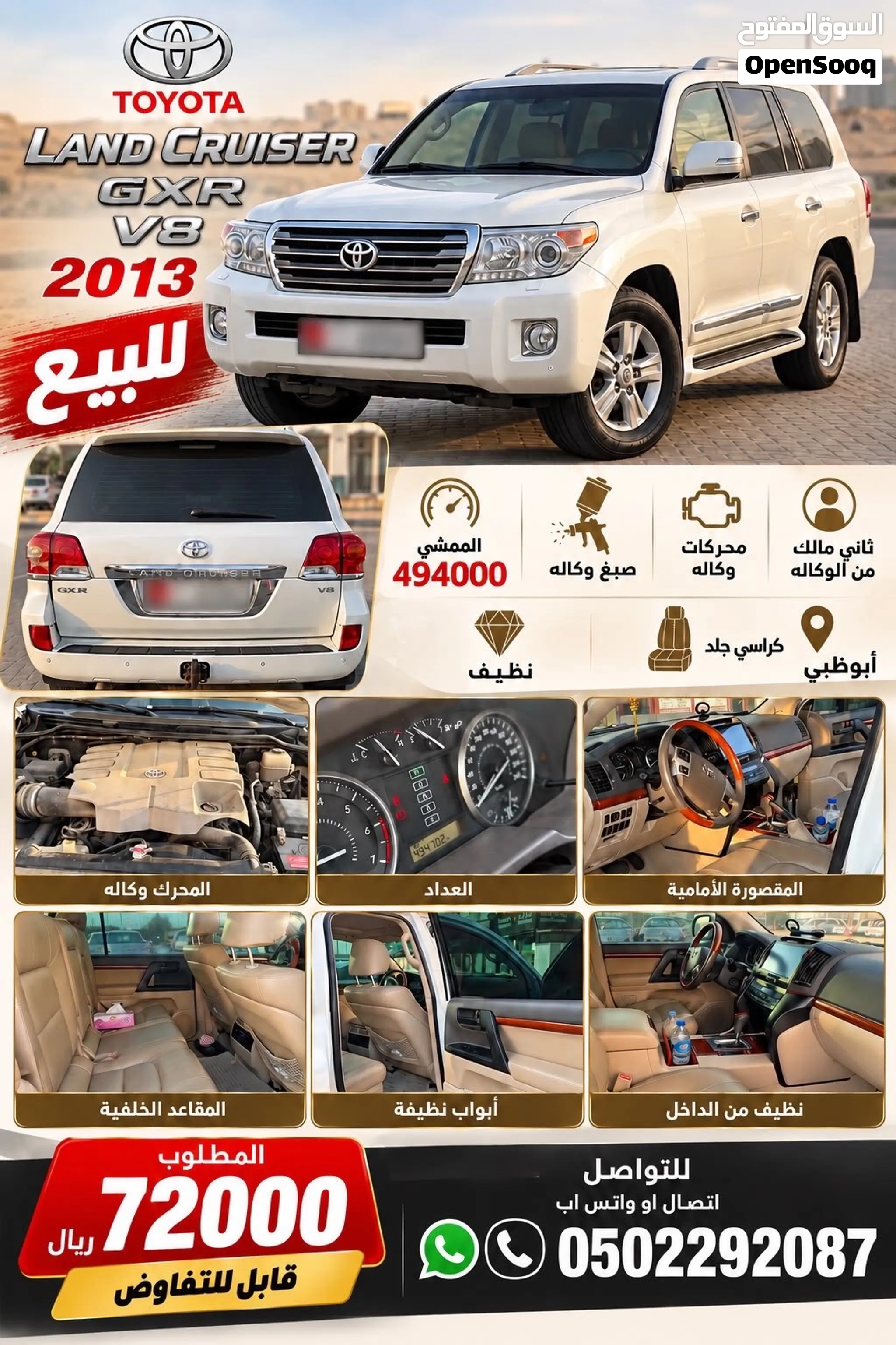 2013 Toyota Land Cruiser