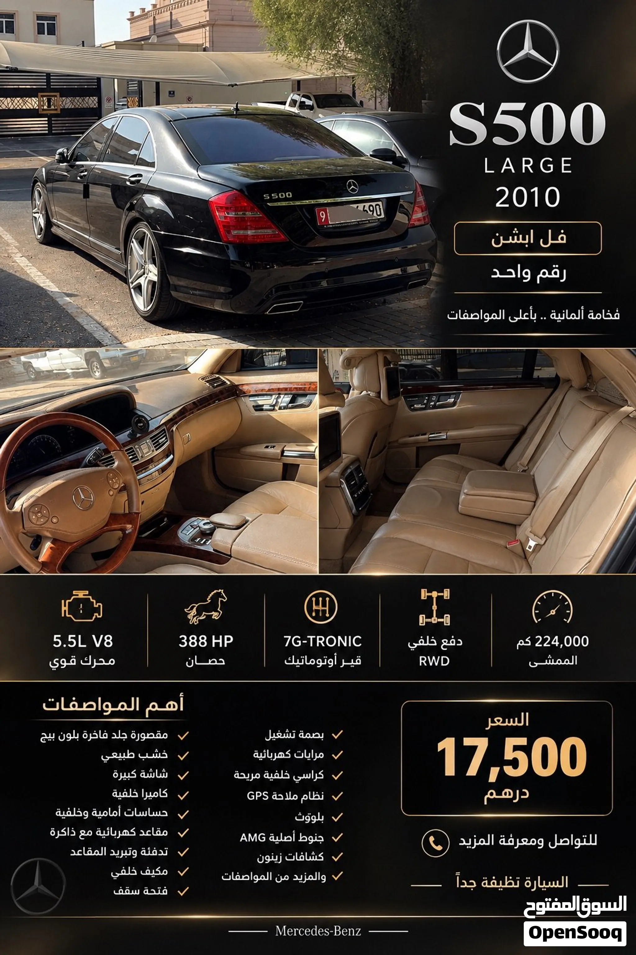 2010 Mercedes Benz S-Class